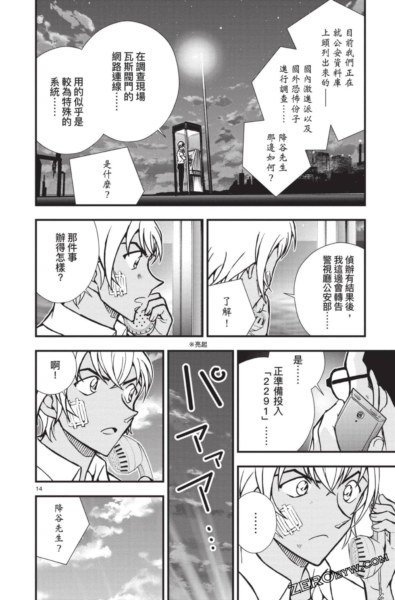 Page 69