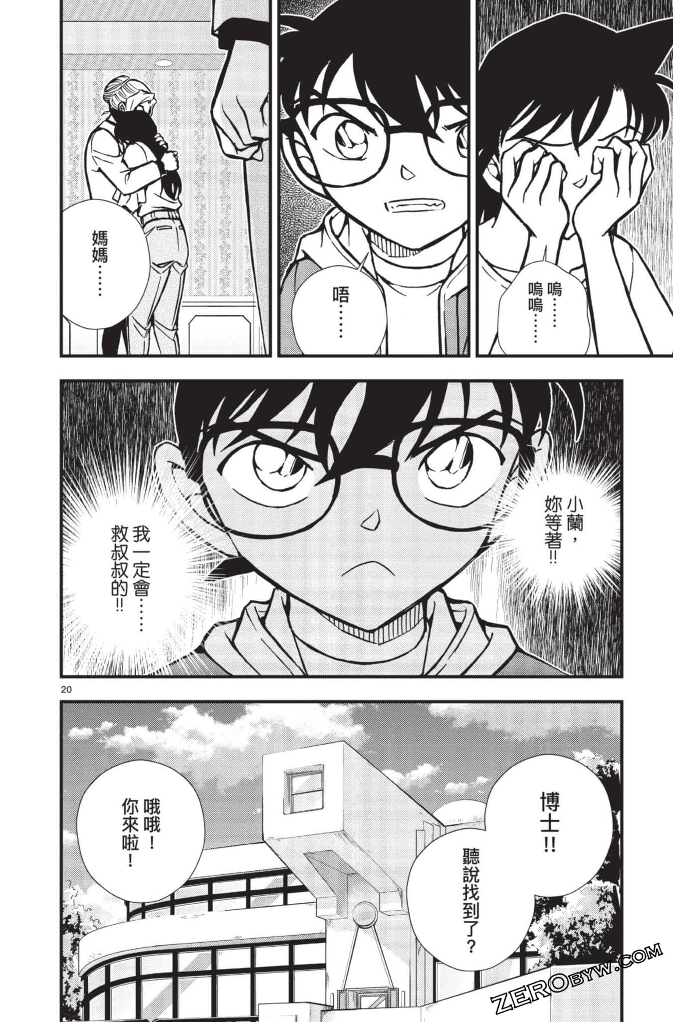 Page 75