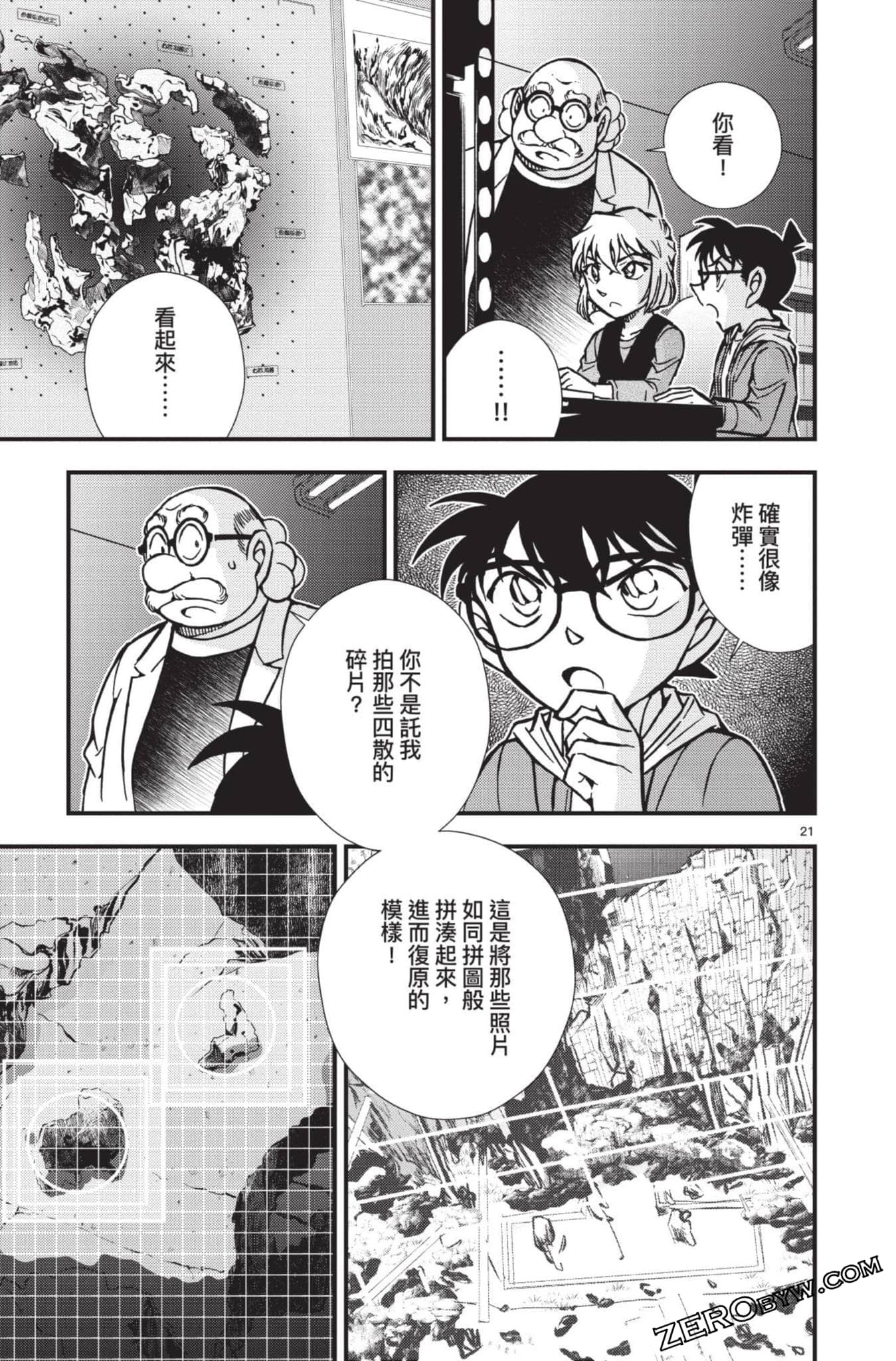 Page 76