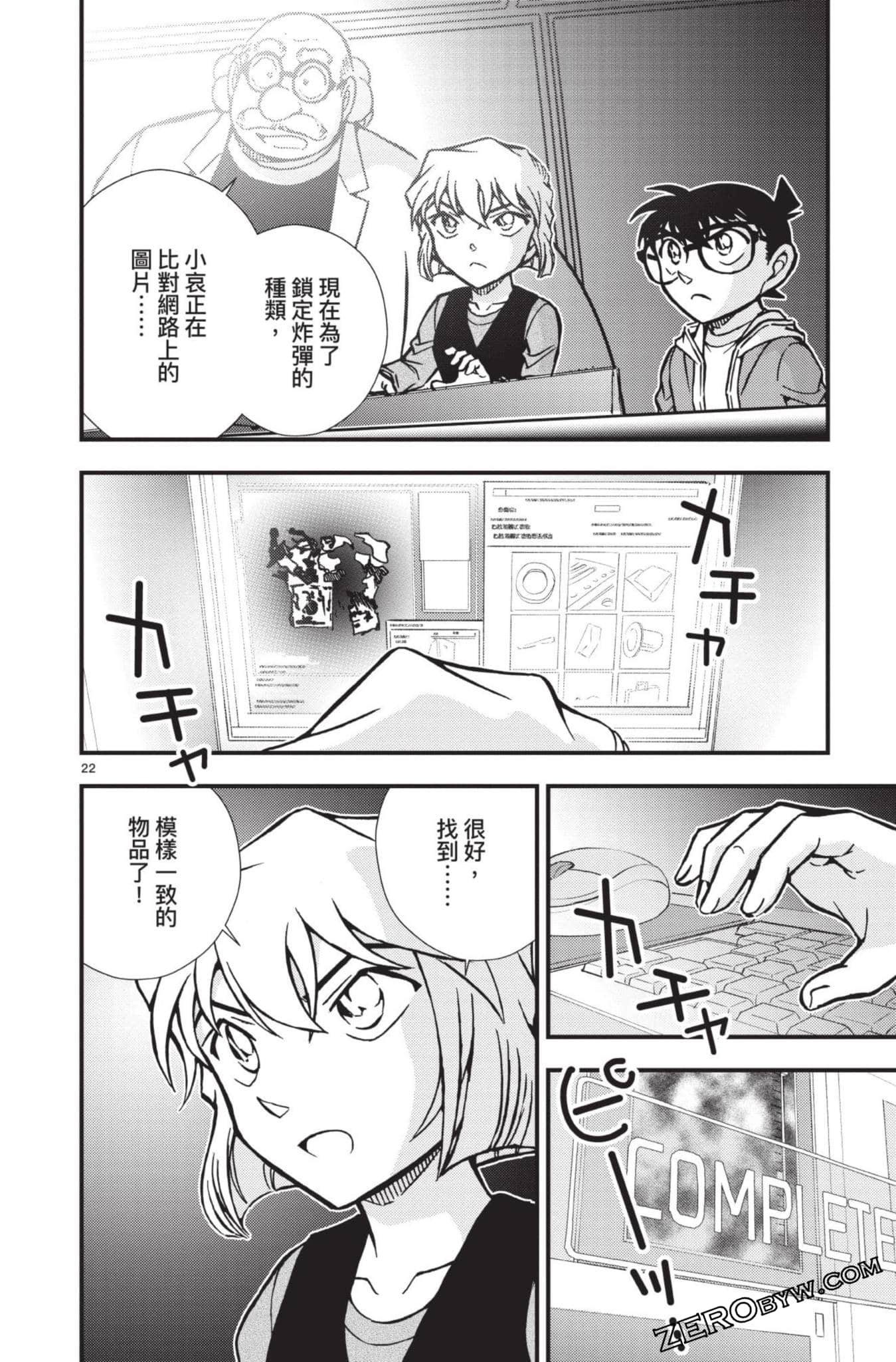 Page 77