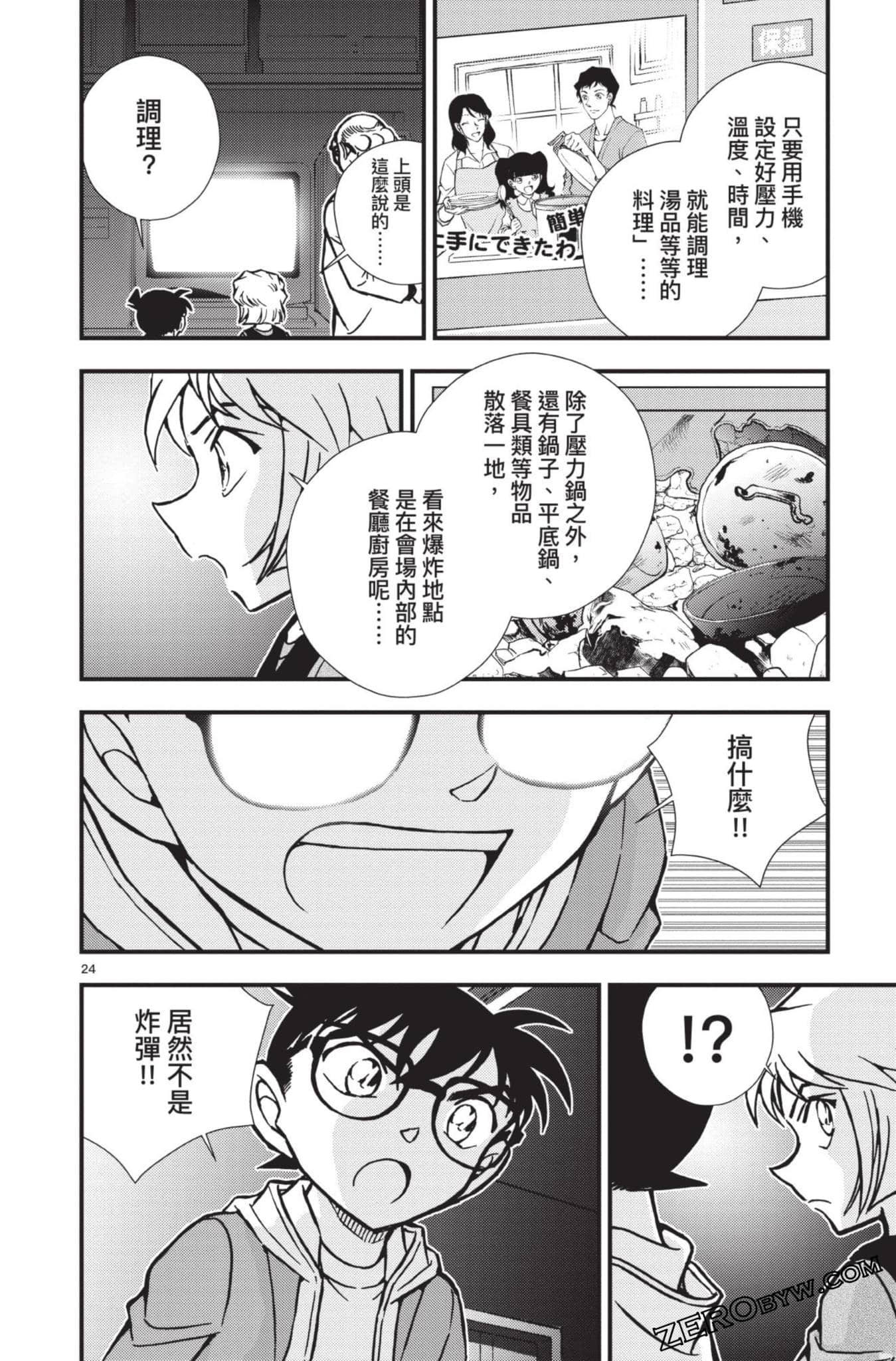 Page 79