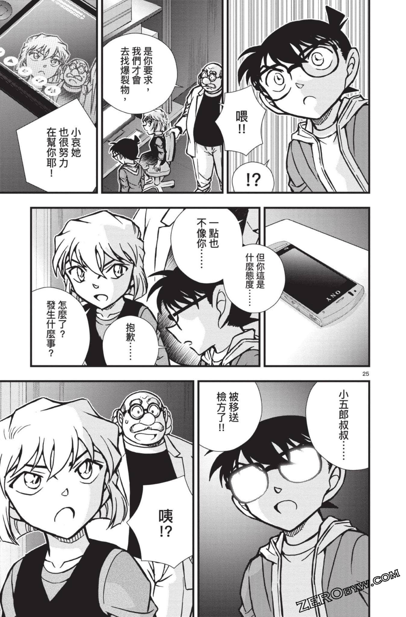 Page 80