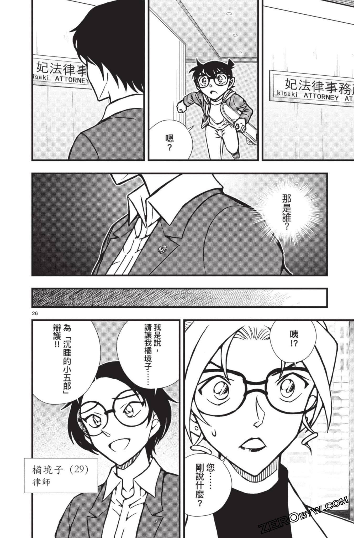 Page 81