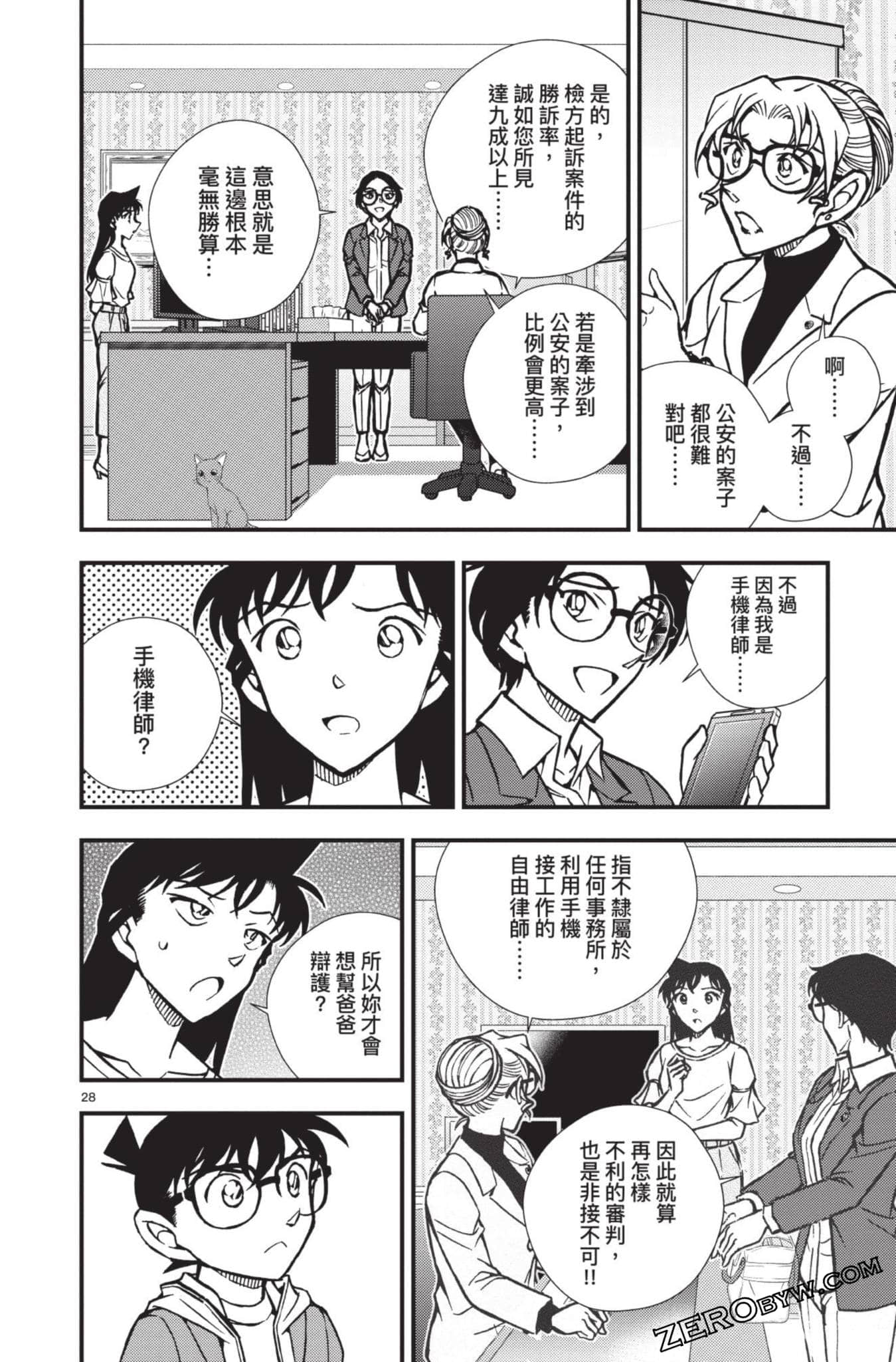 Page 83