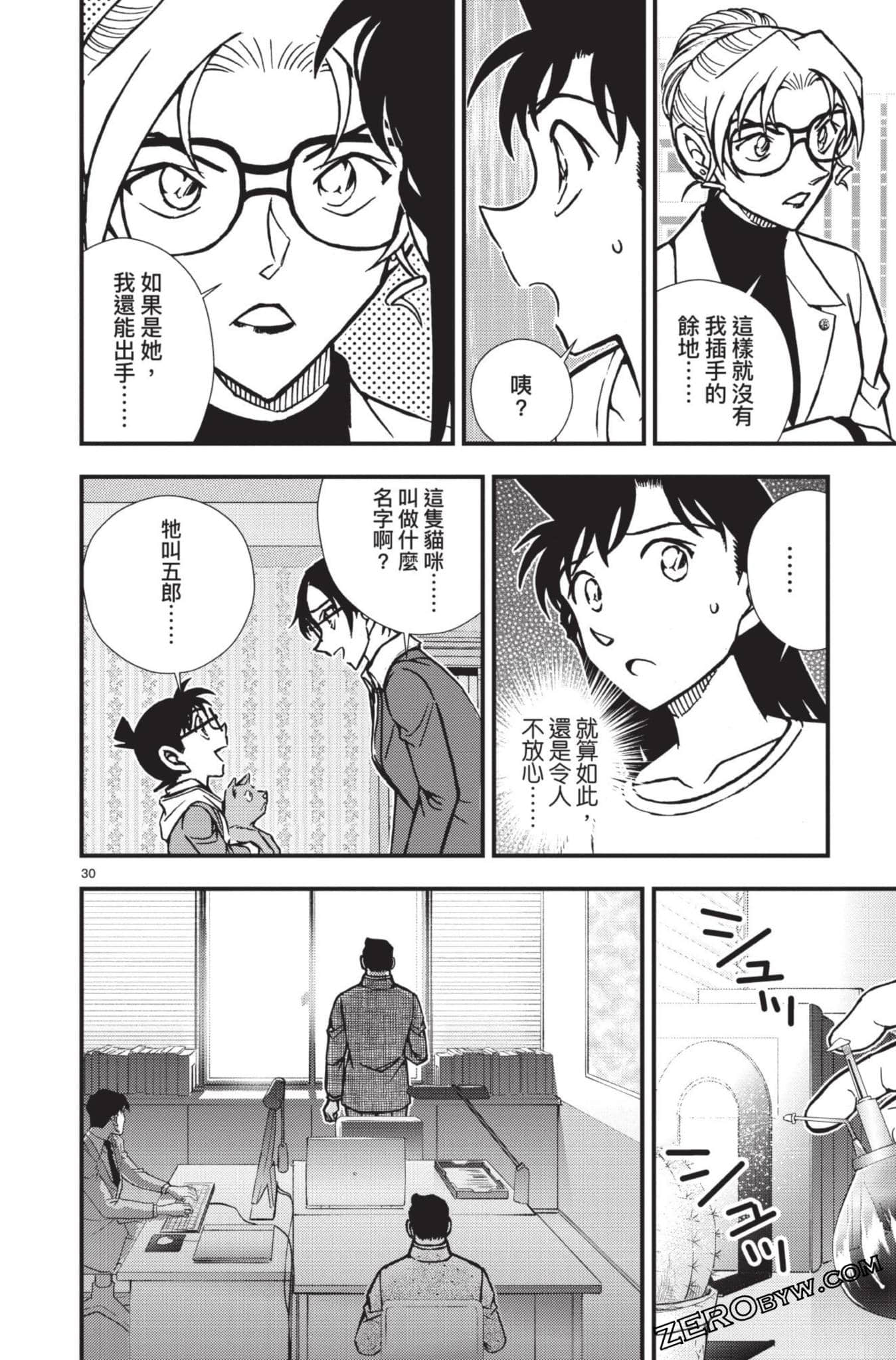 Page 85