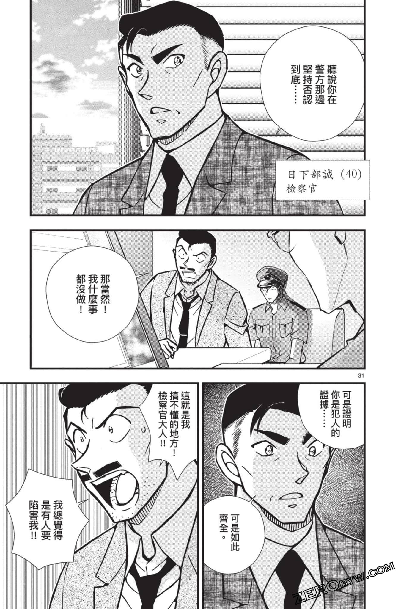 Page 86