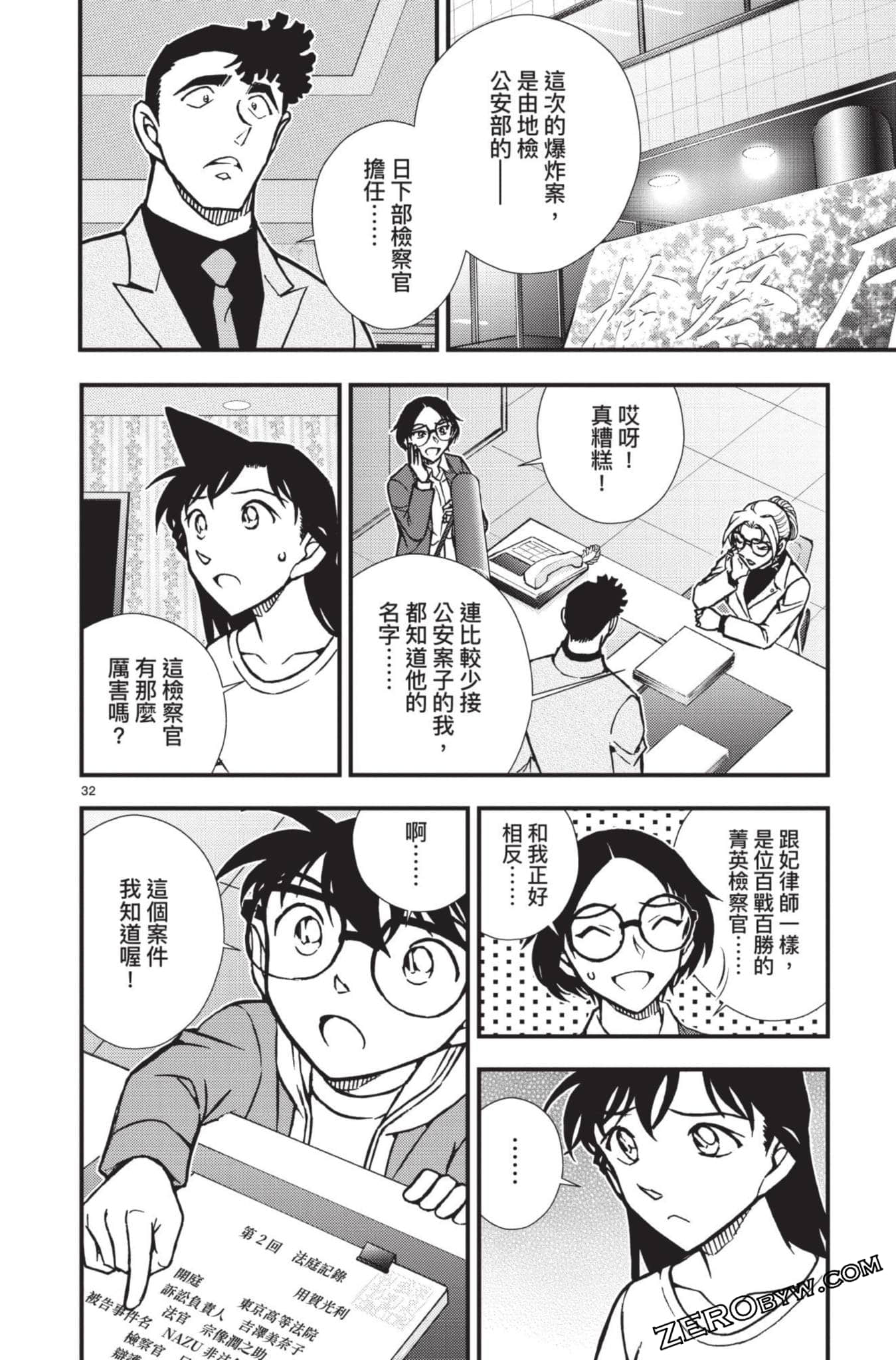 Page 87