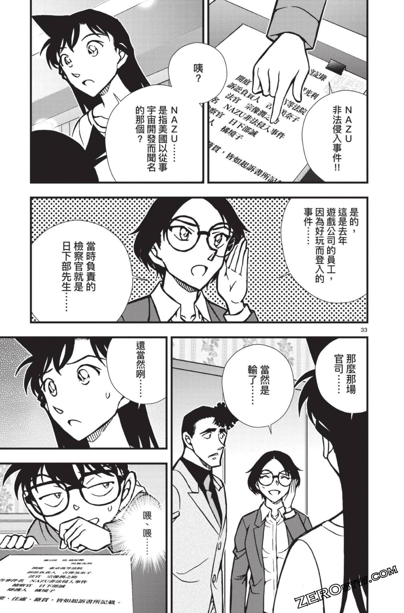 Page 88