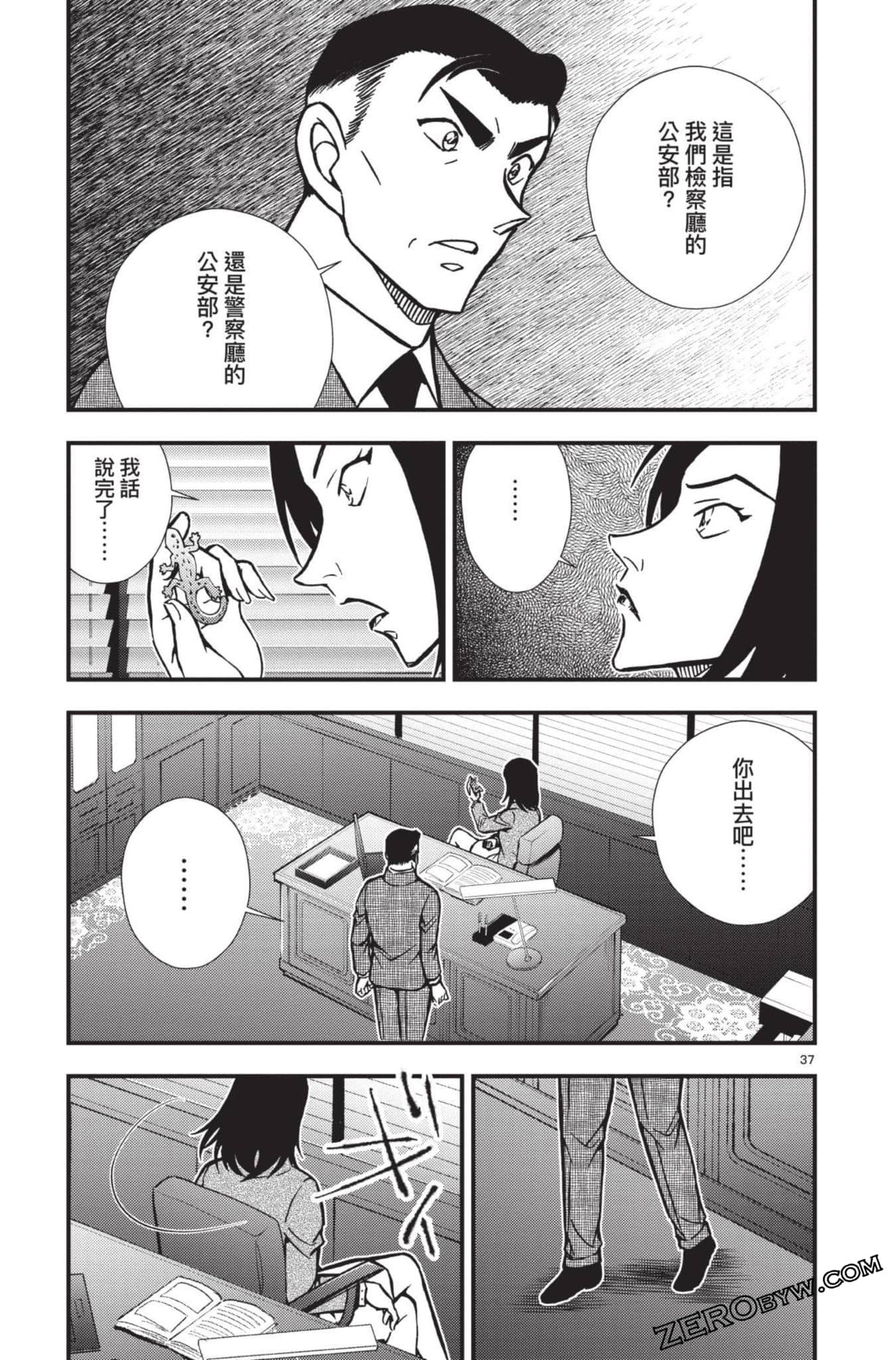 Page 92