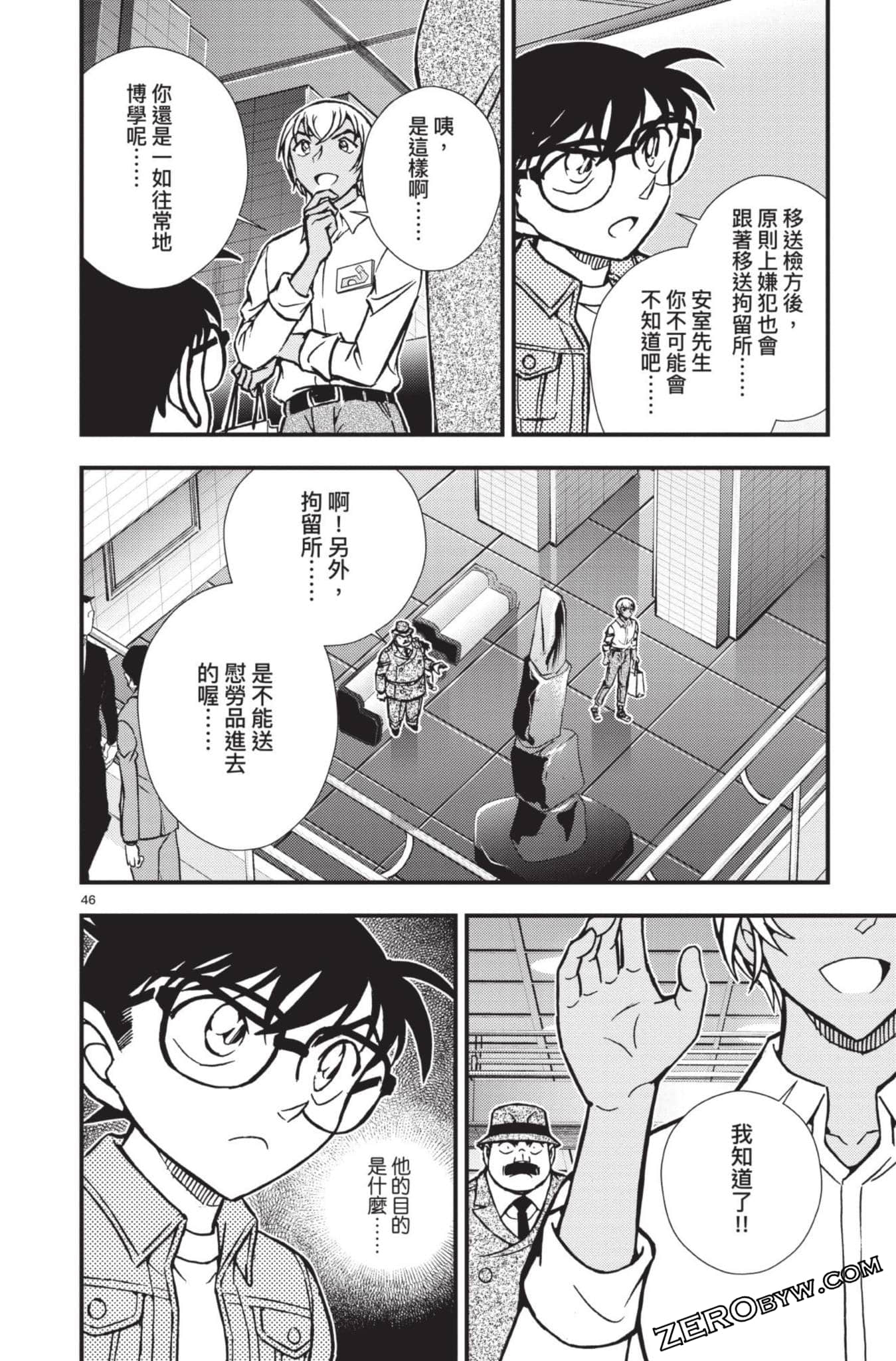 Page 101