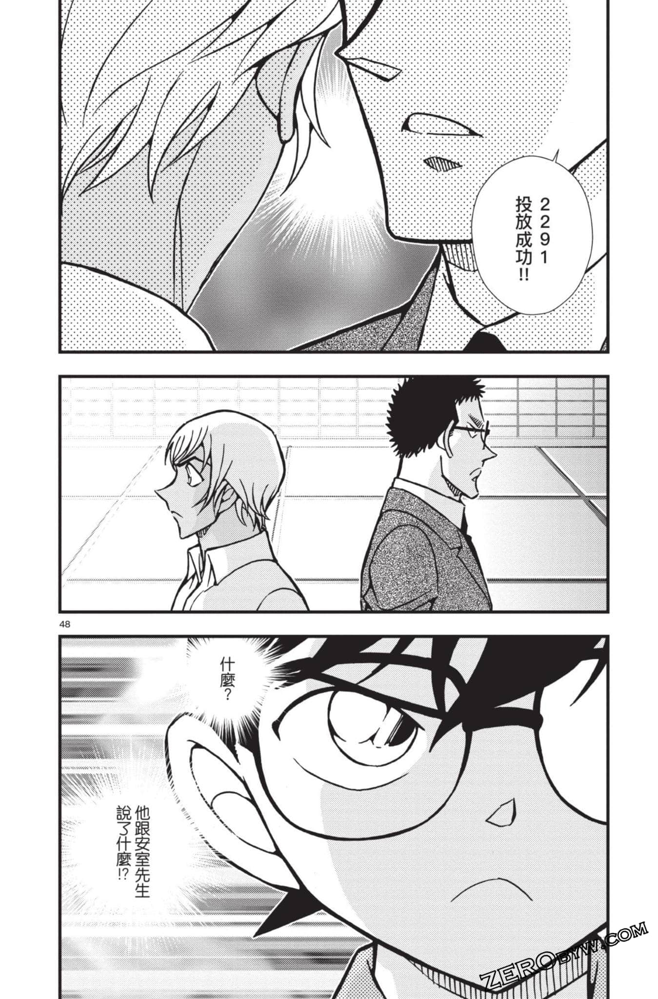Page 103