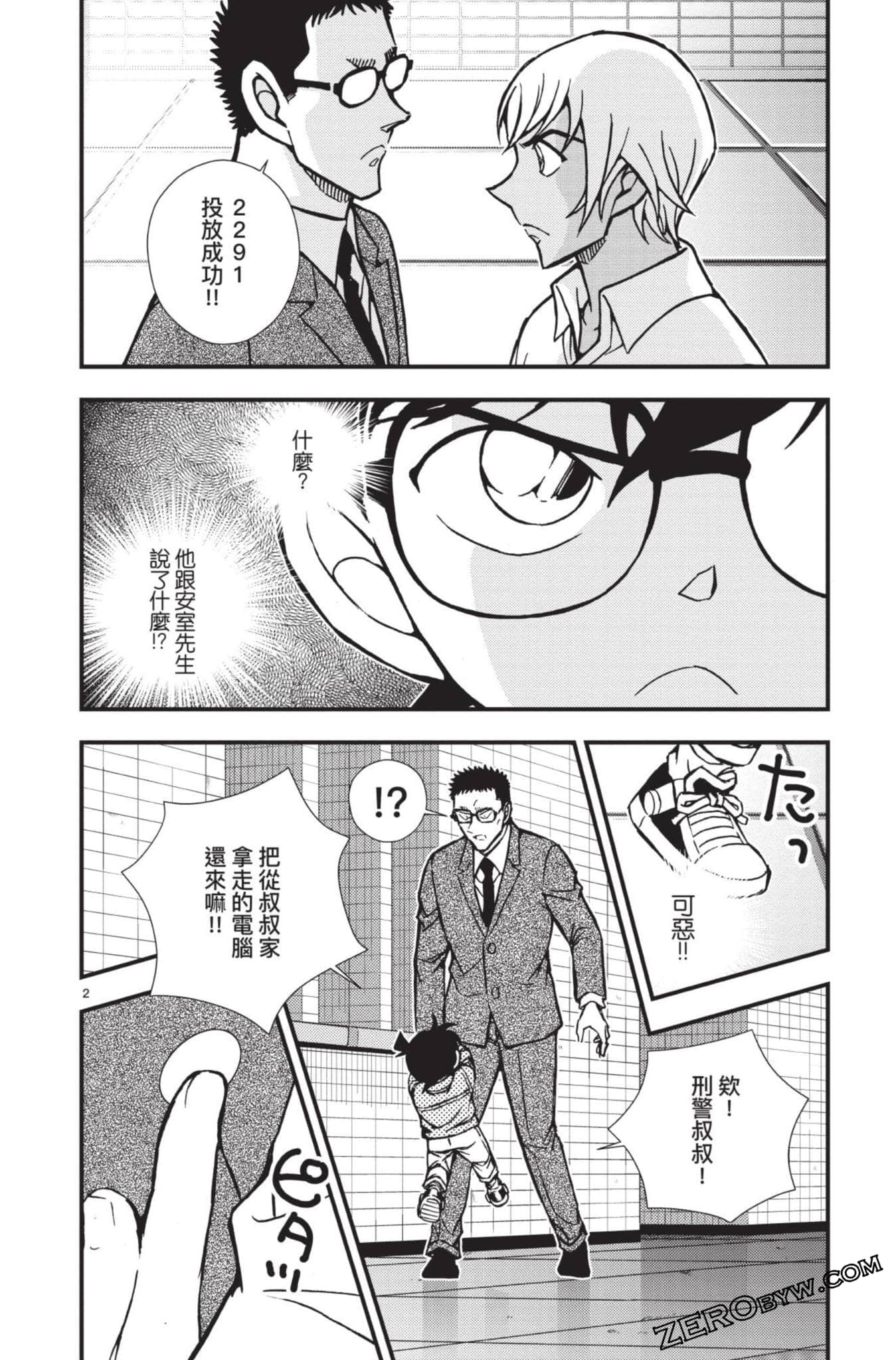 Page 105