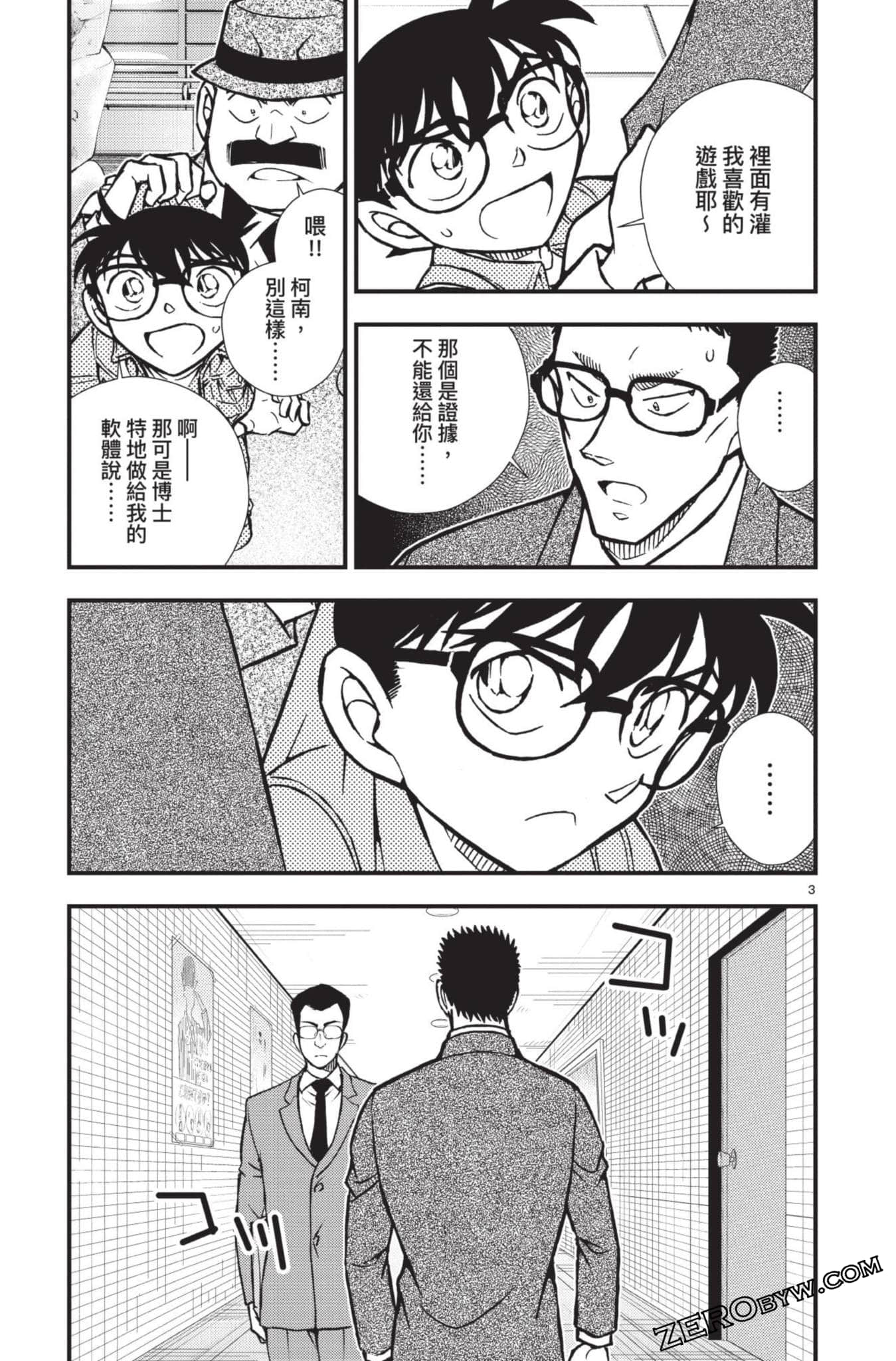 Page 106
