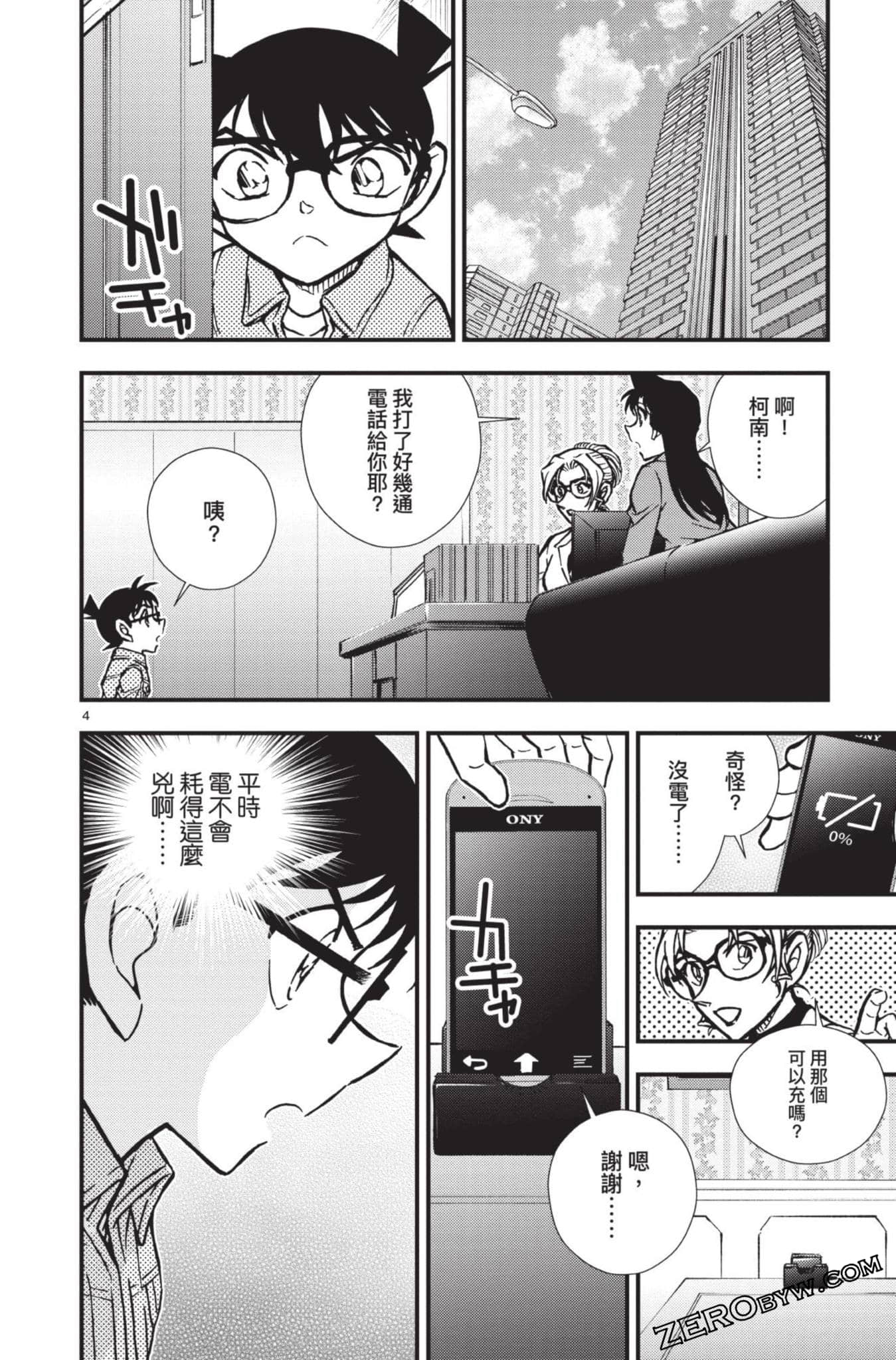 Page 107