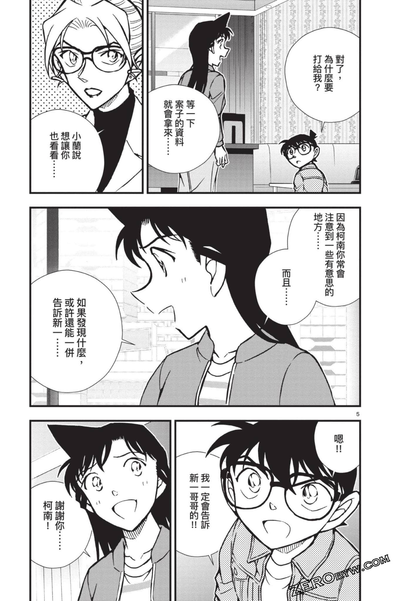 Page 108