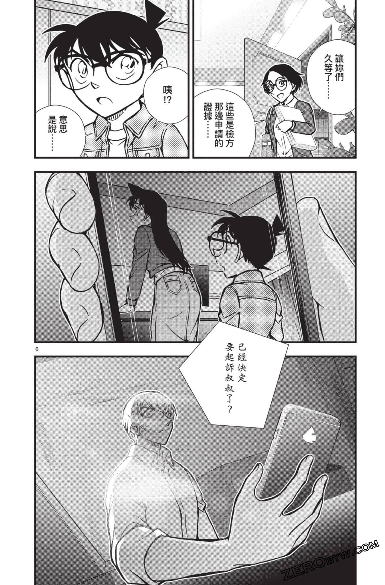 Page 109