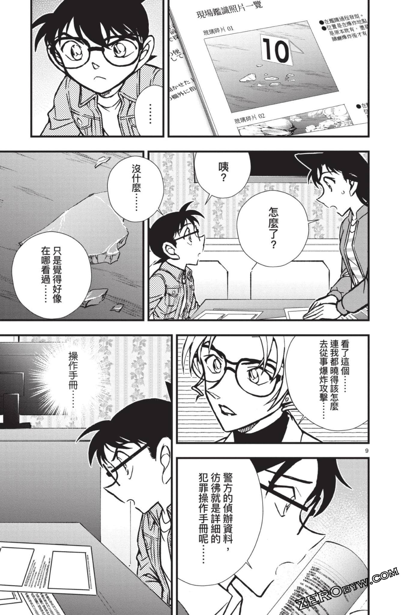 Page 112