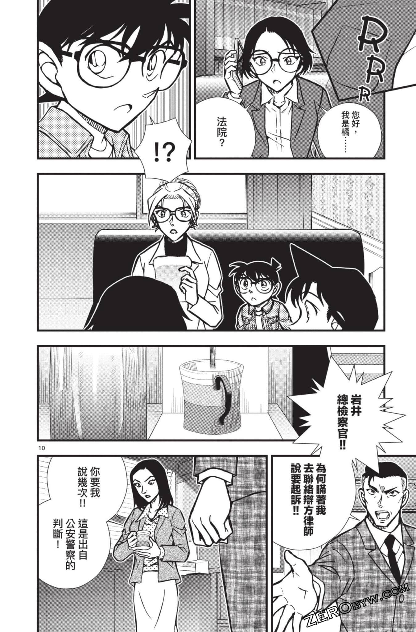 Page 113