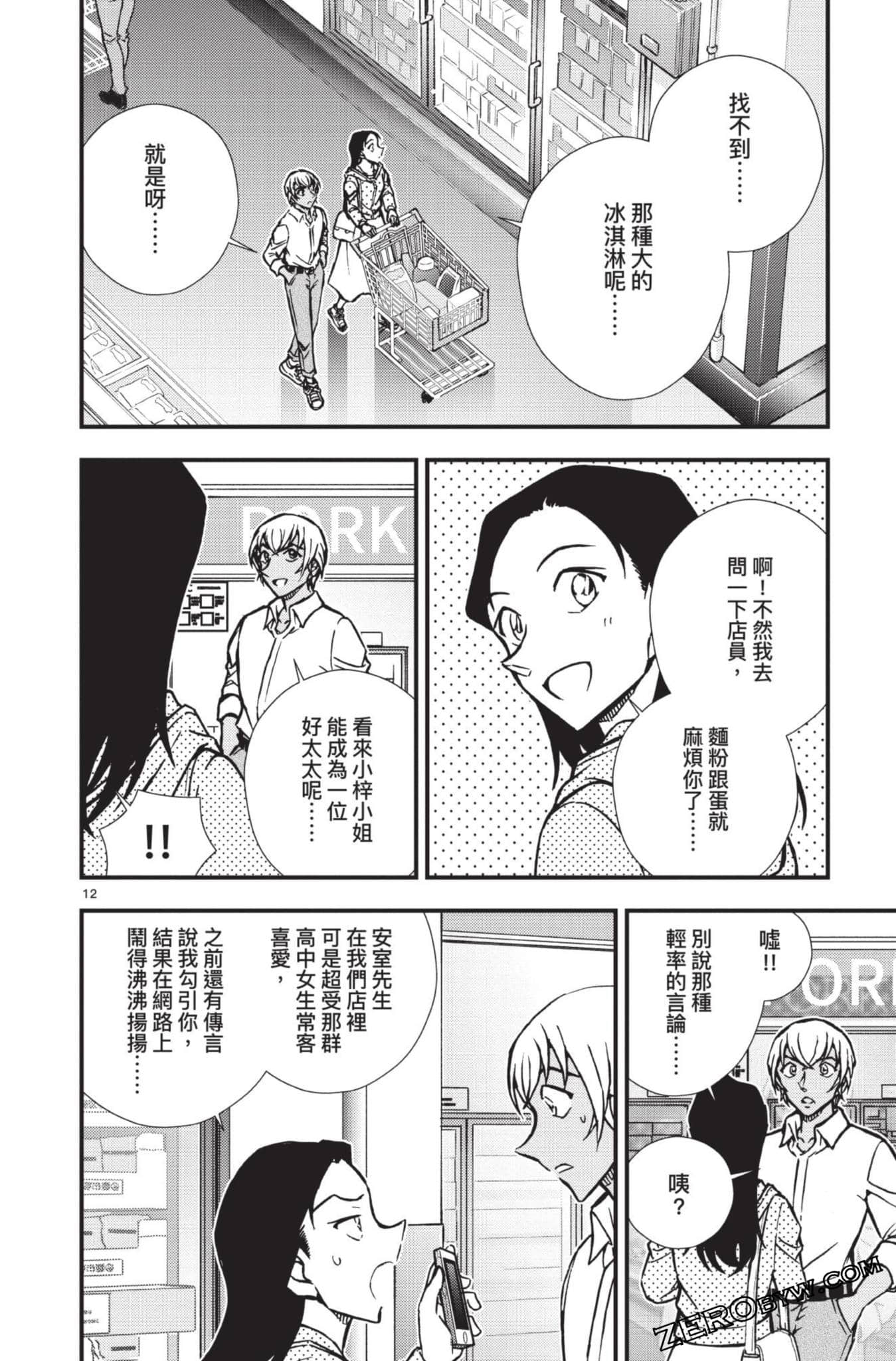 Page 115