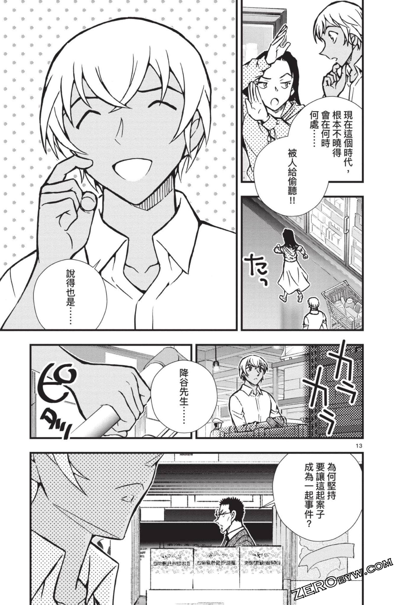 Page 116
