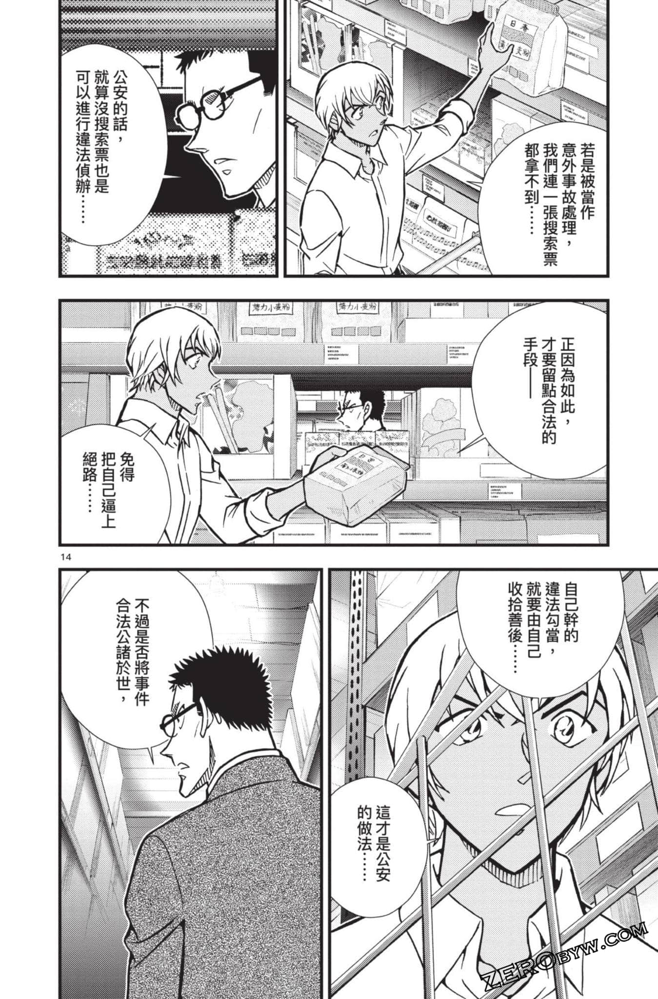 Page 117