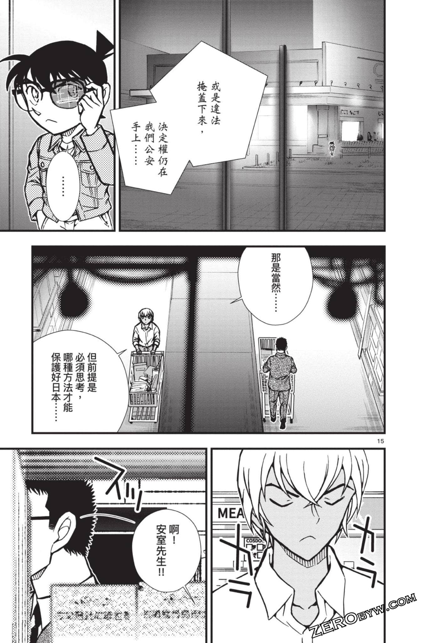Page 118