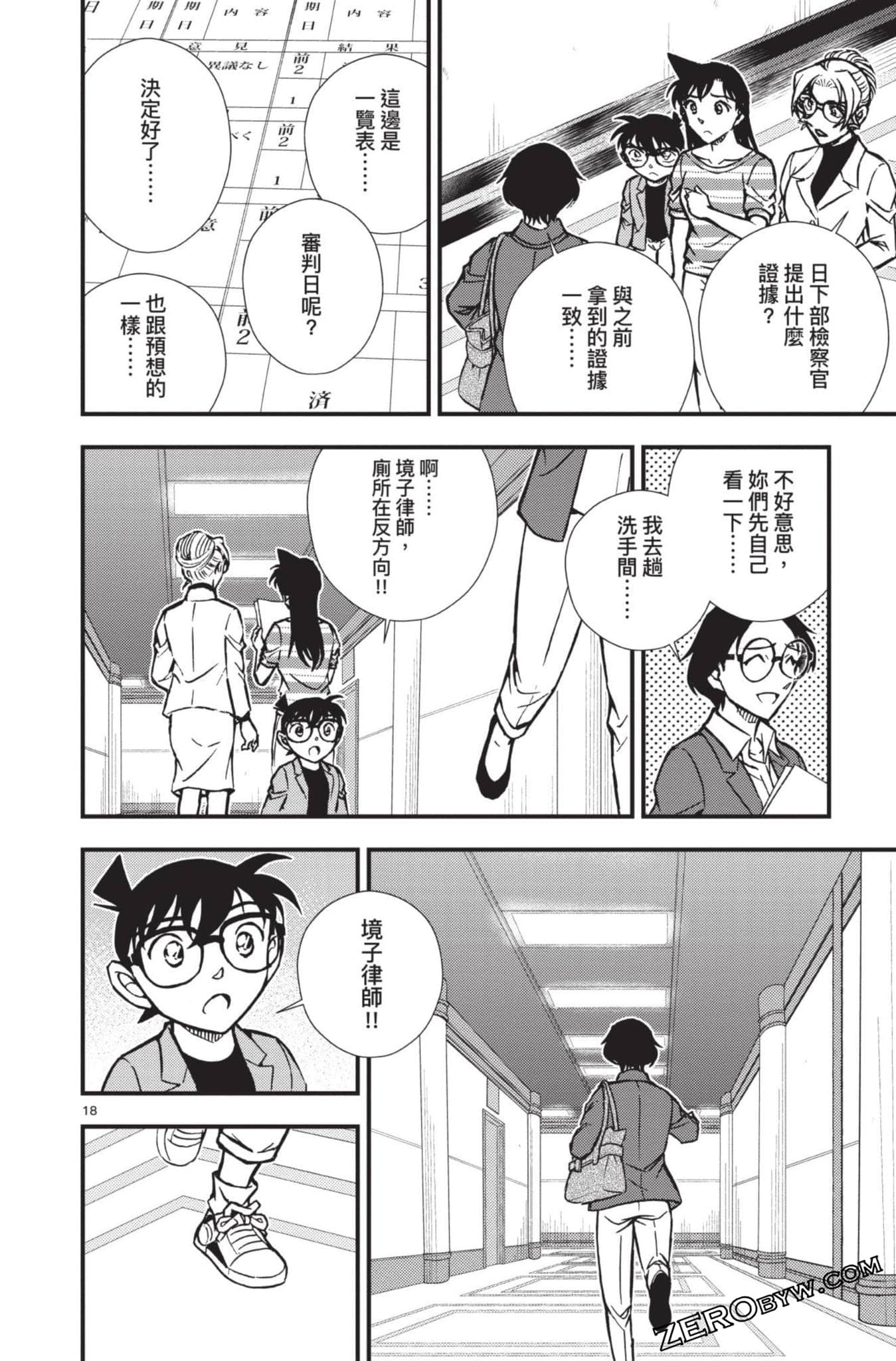 Page 121