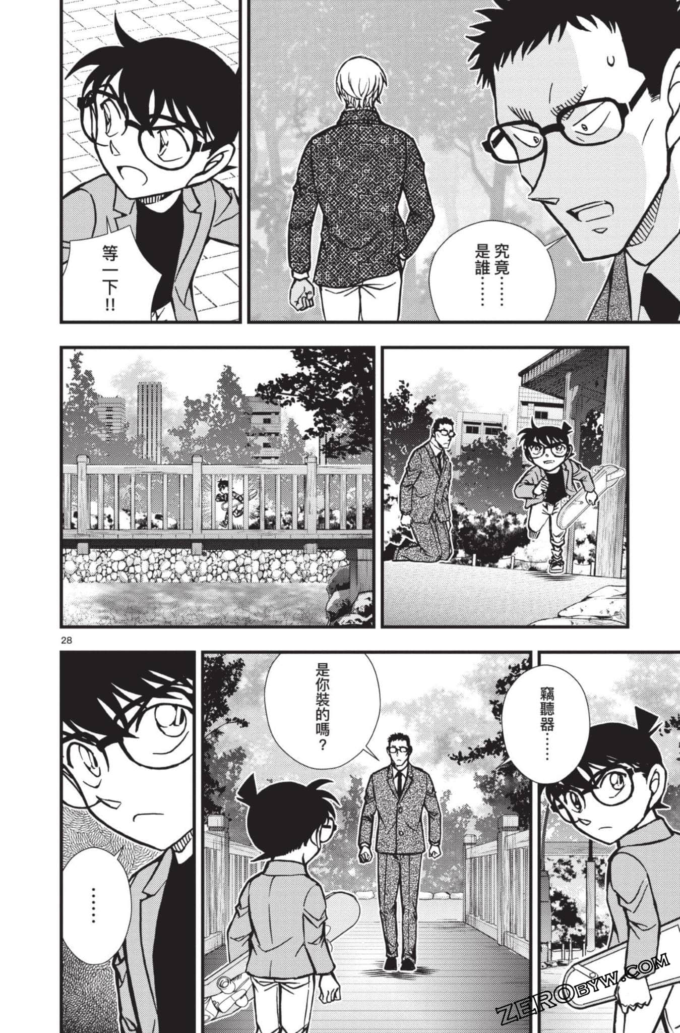 Page 131
