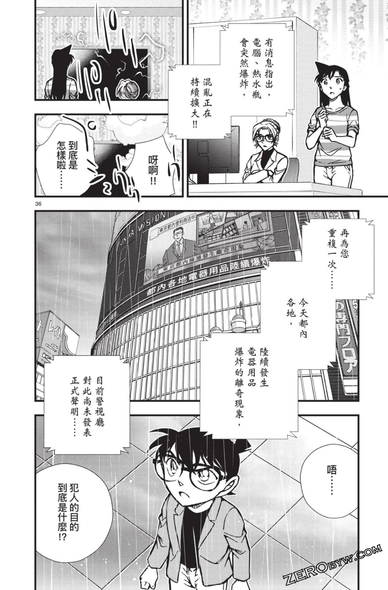 Page 139