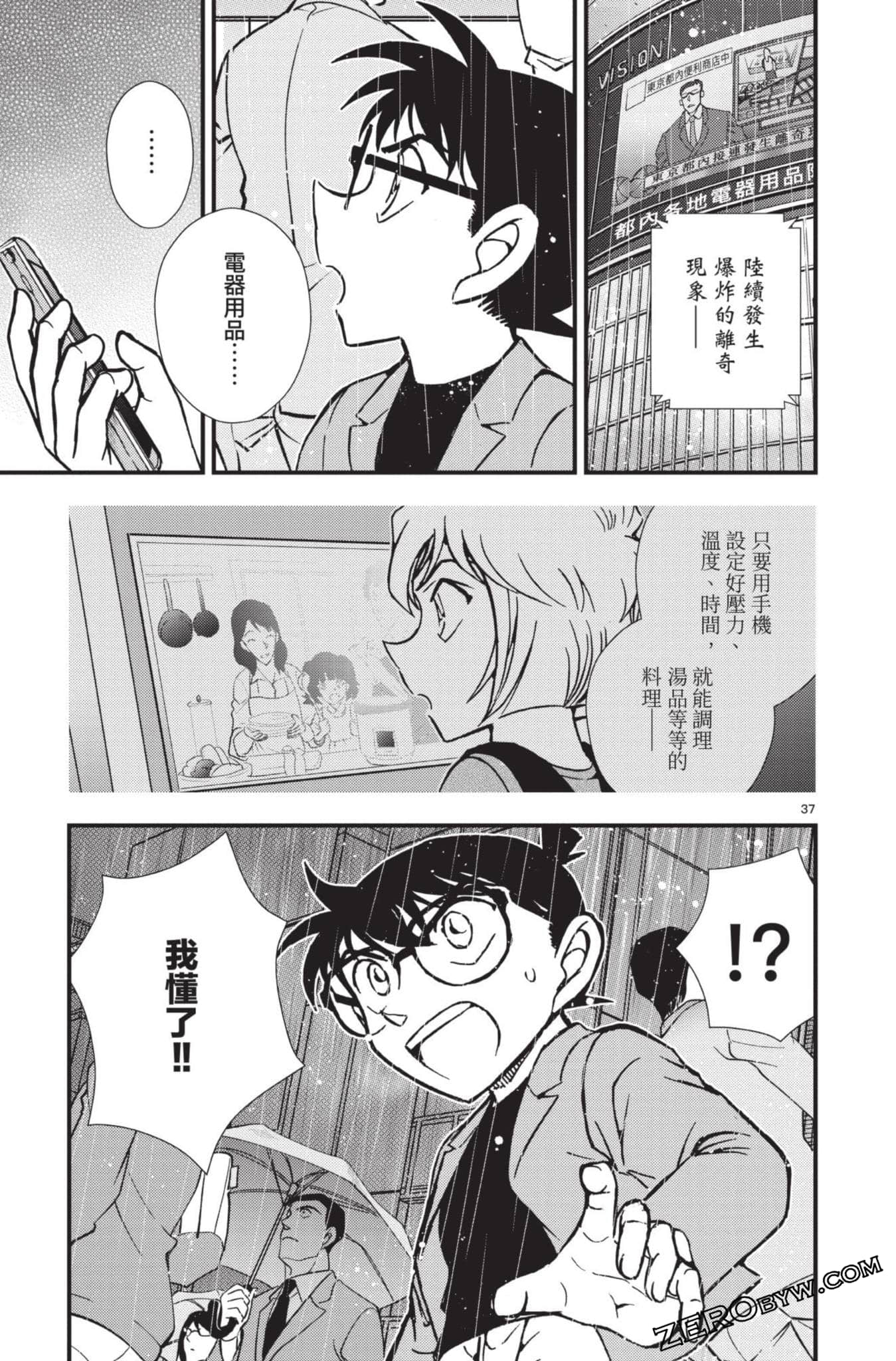 Page 140