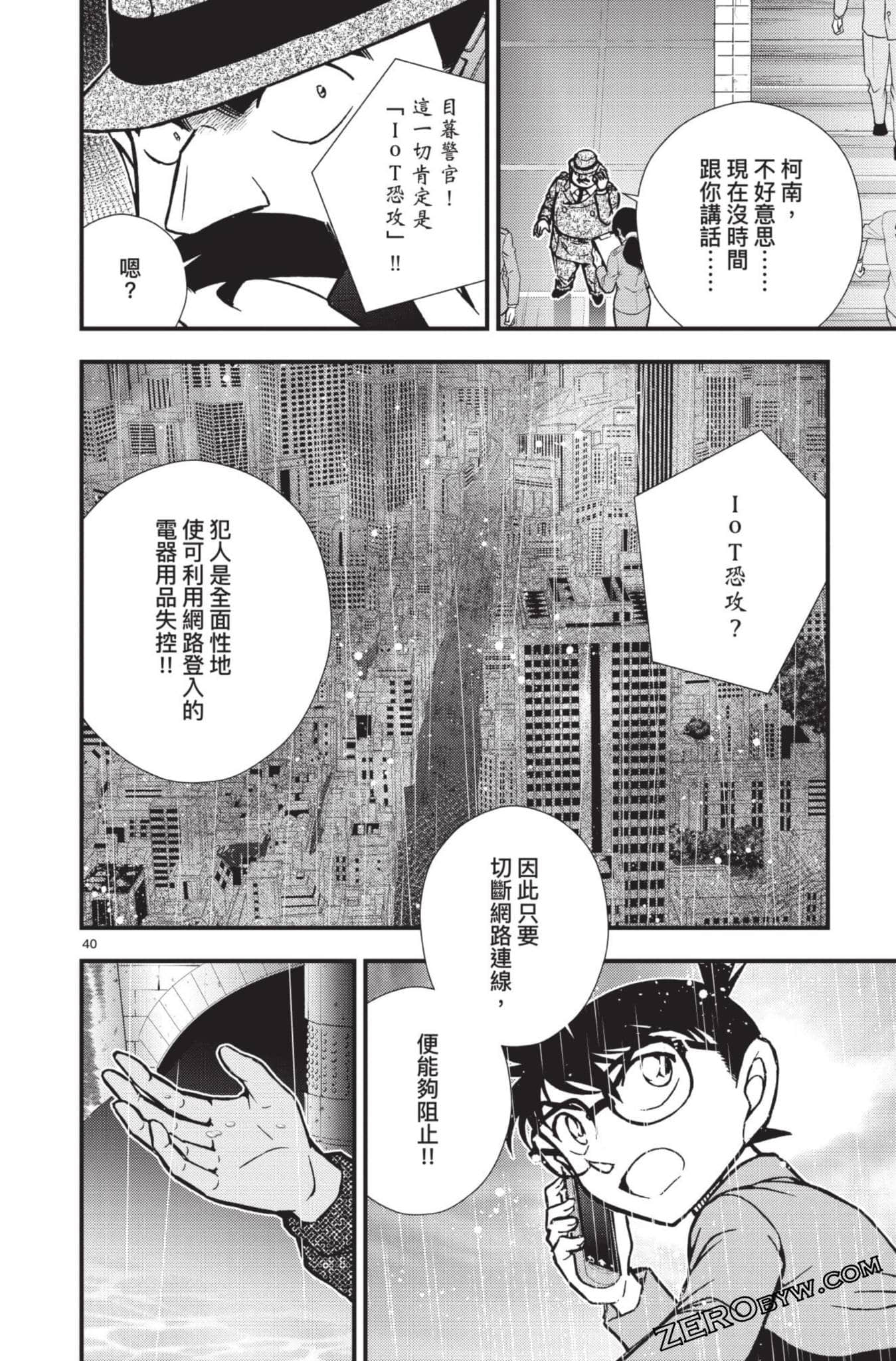 Page 143