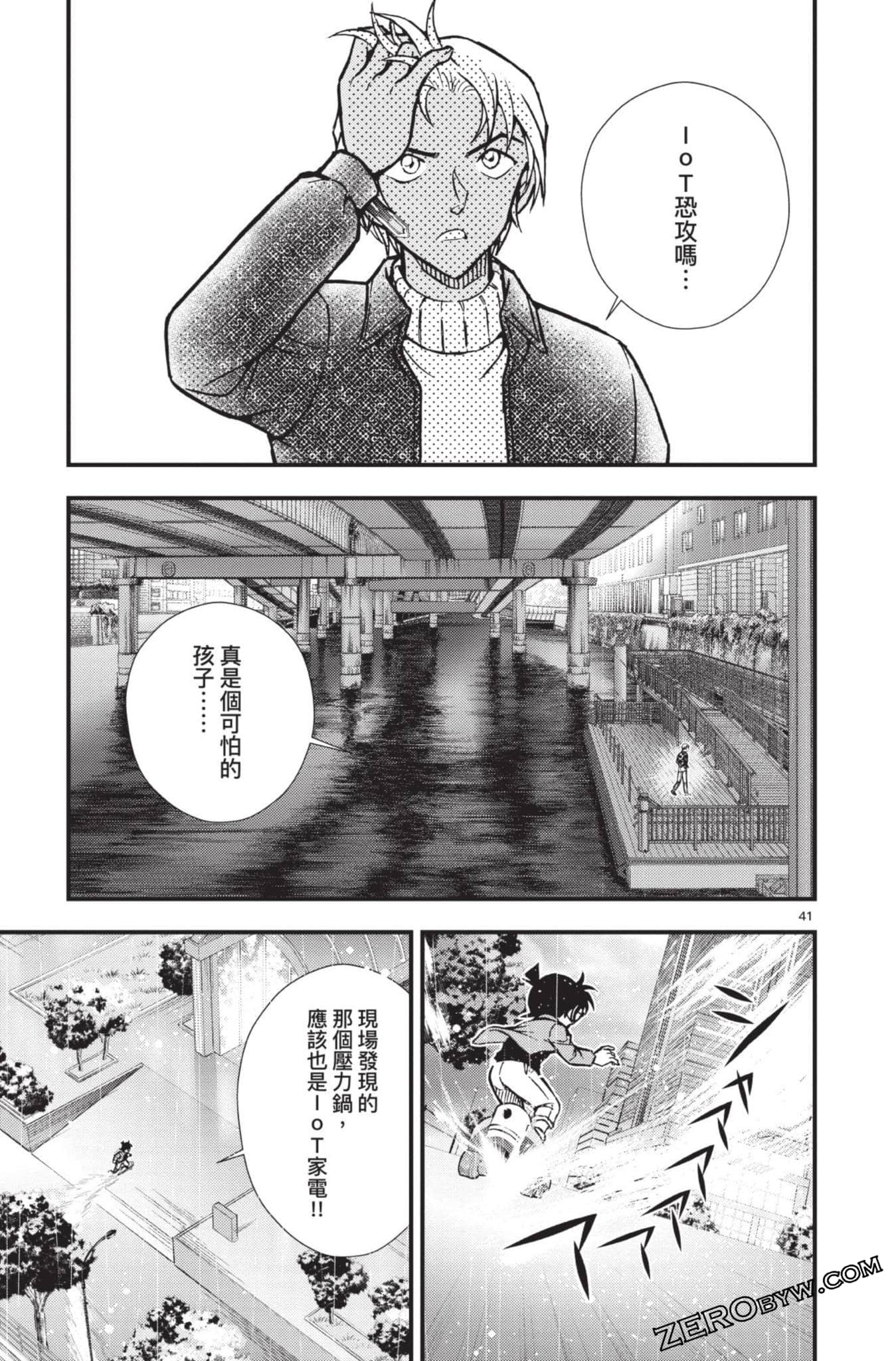 Page 144