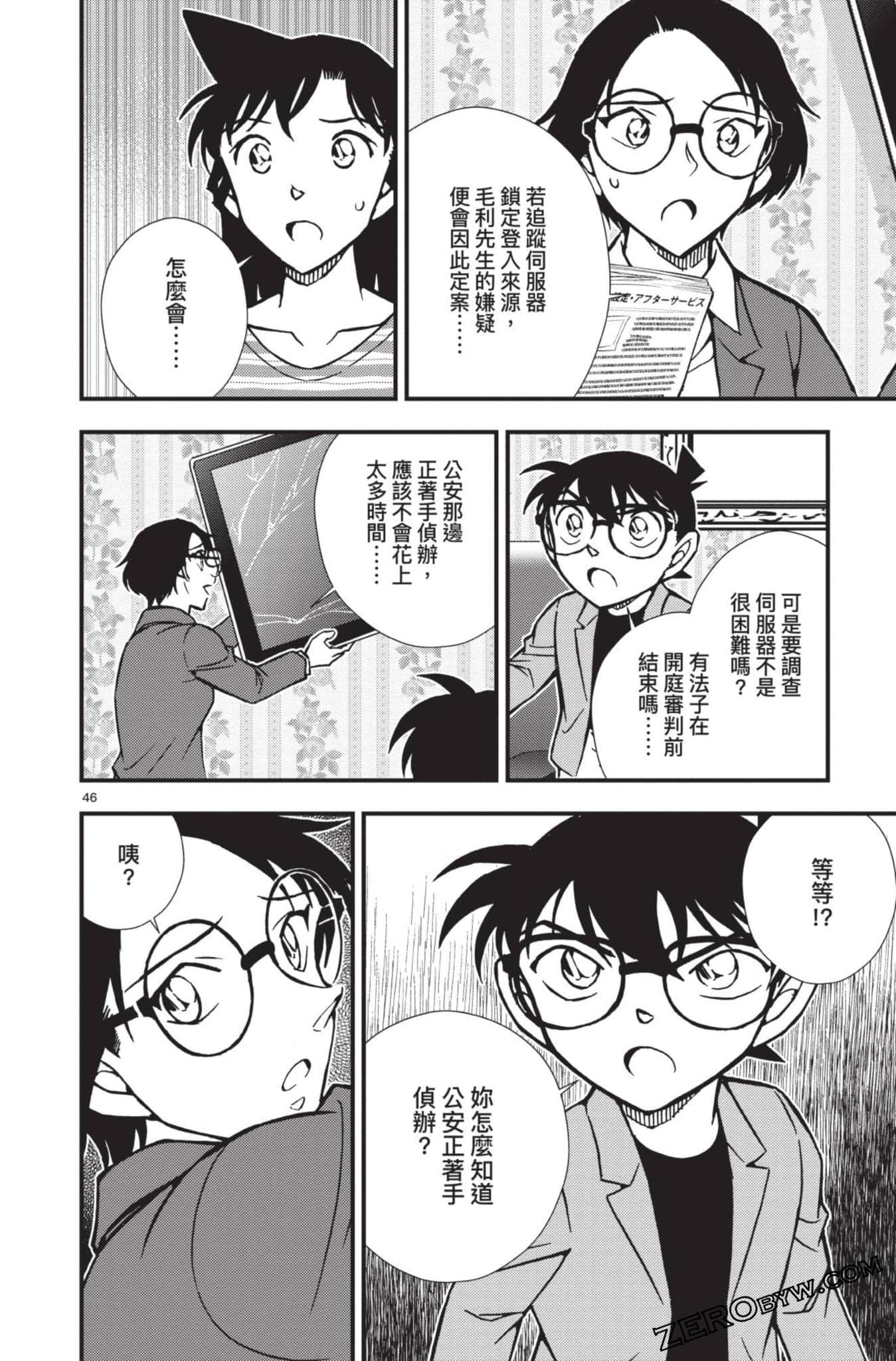 Page 149