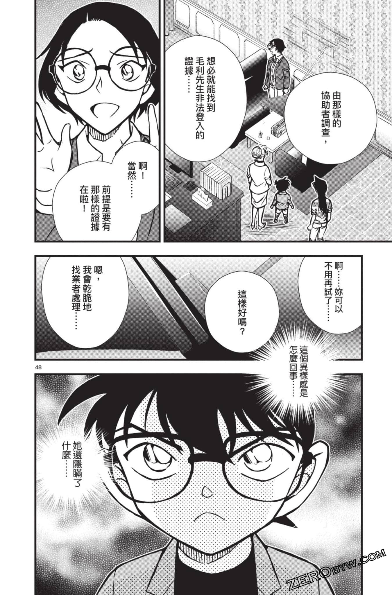 Page 151
