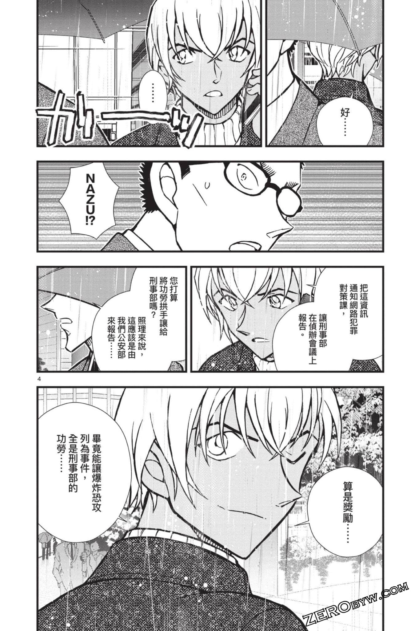 Page 155