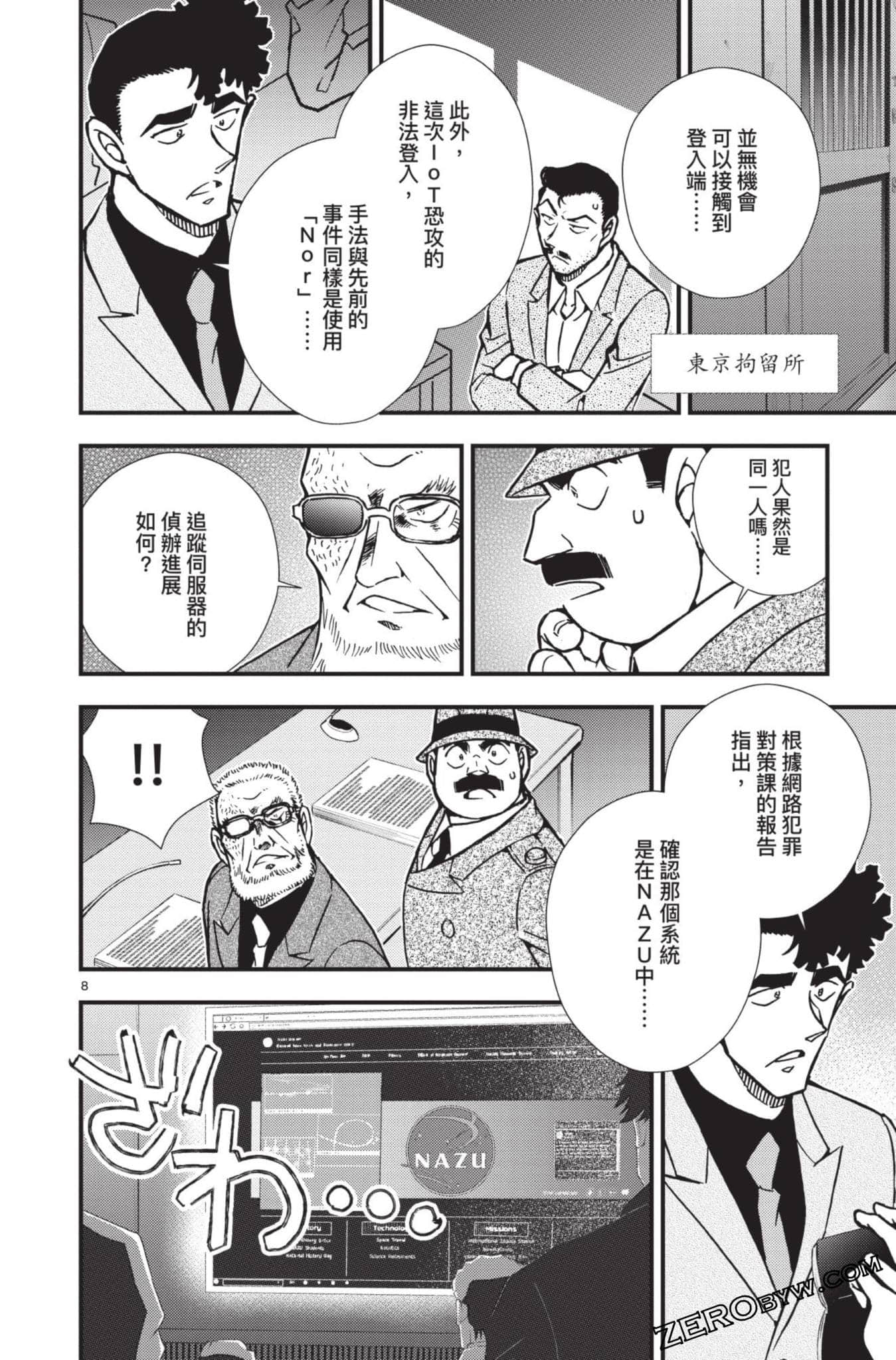 Page 159