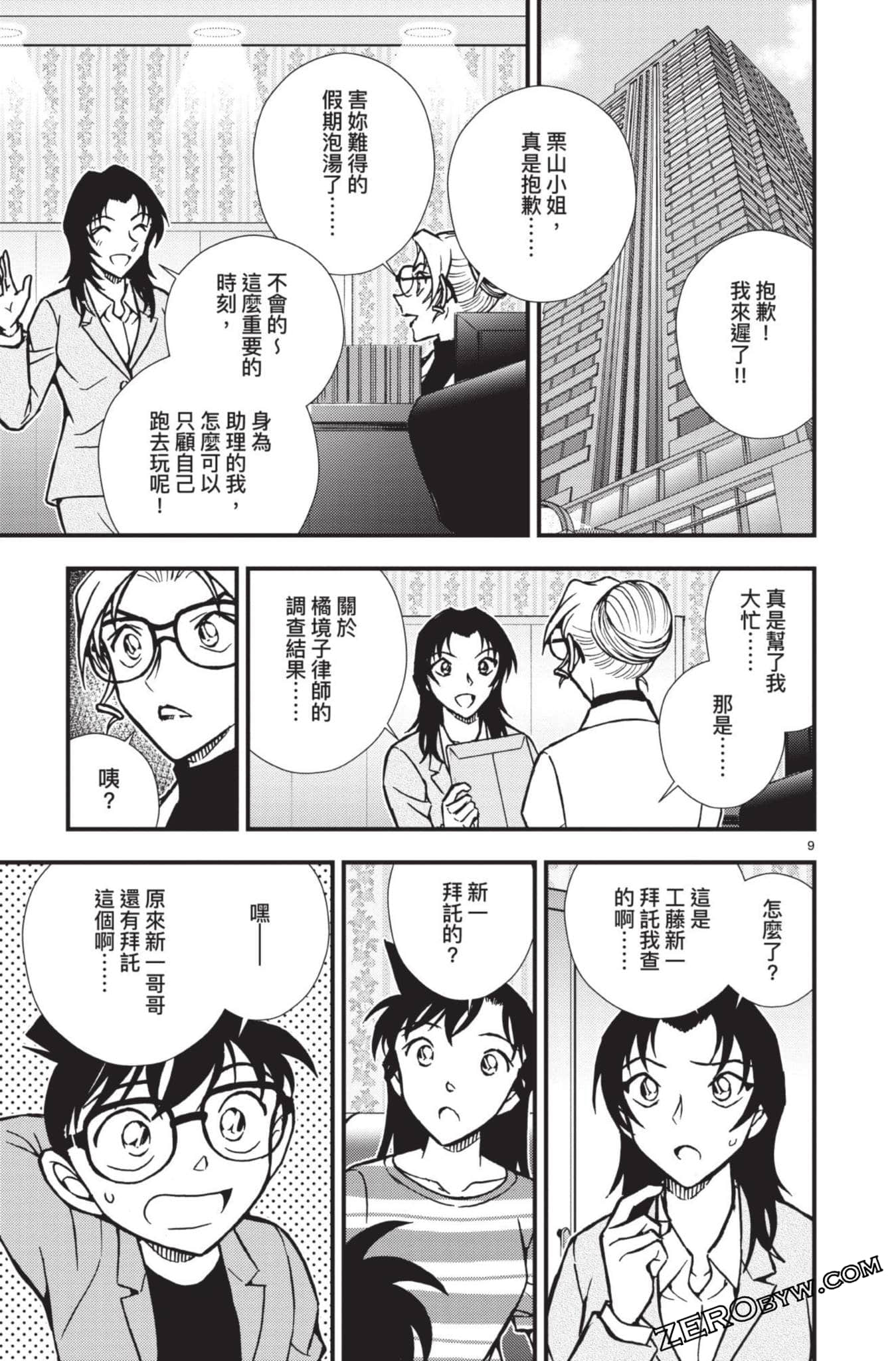 Page 160
