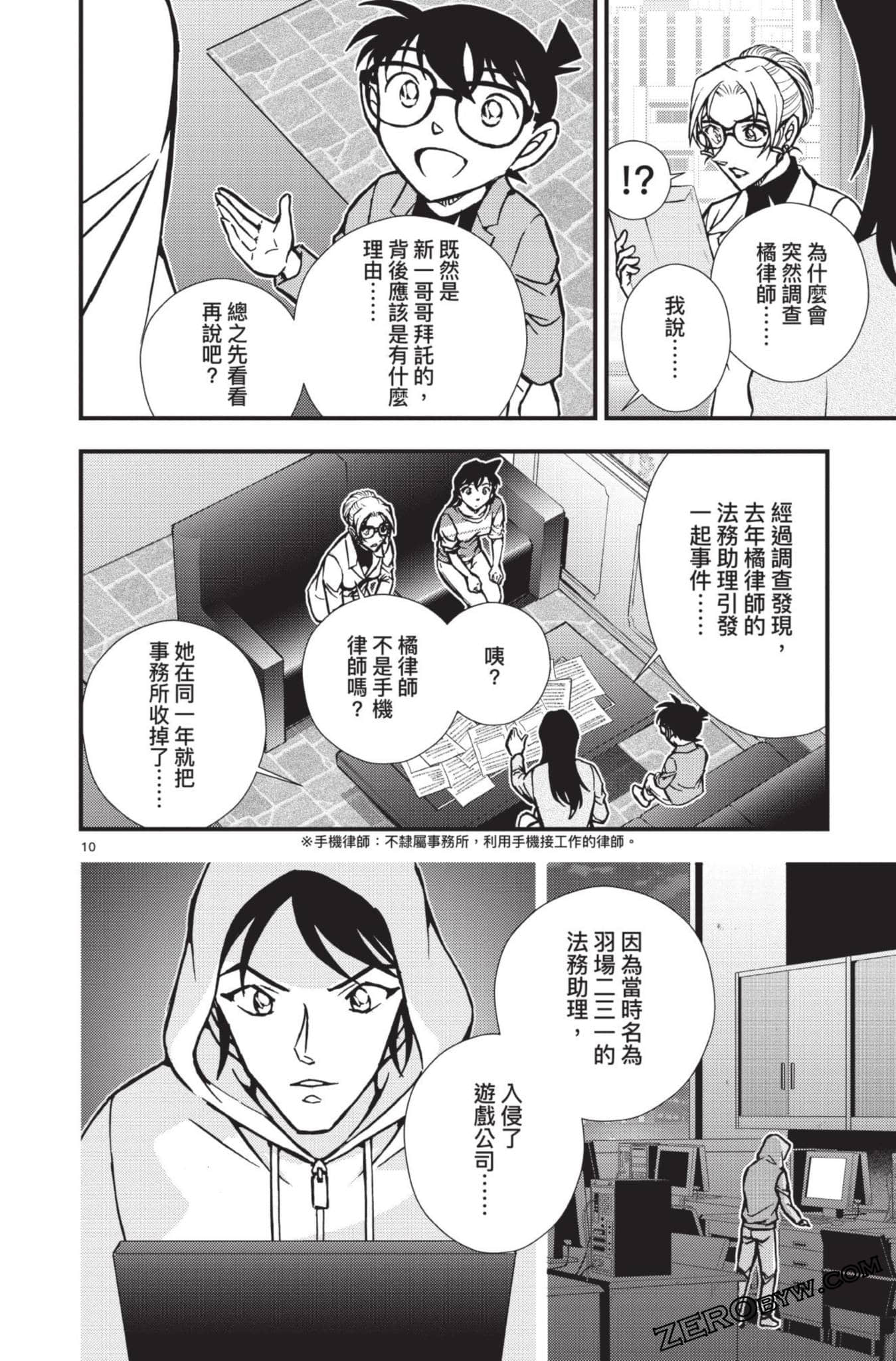 Page 161