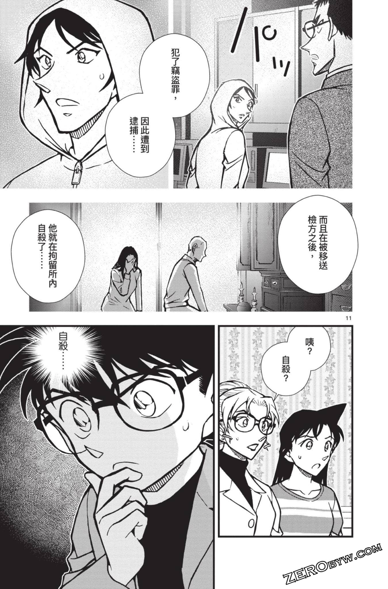 Page 162