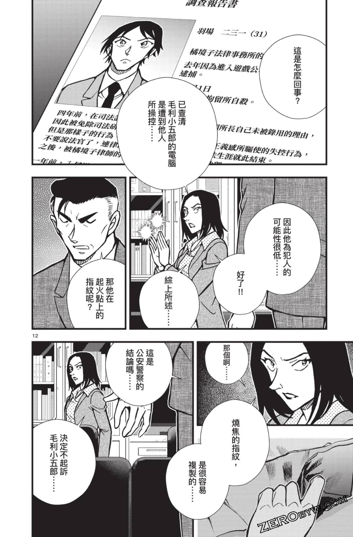Page 163