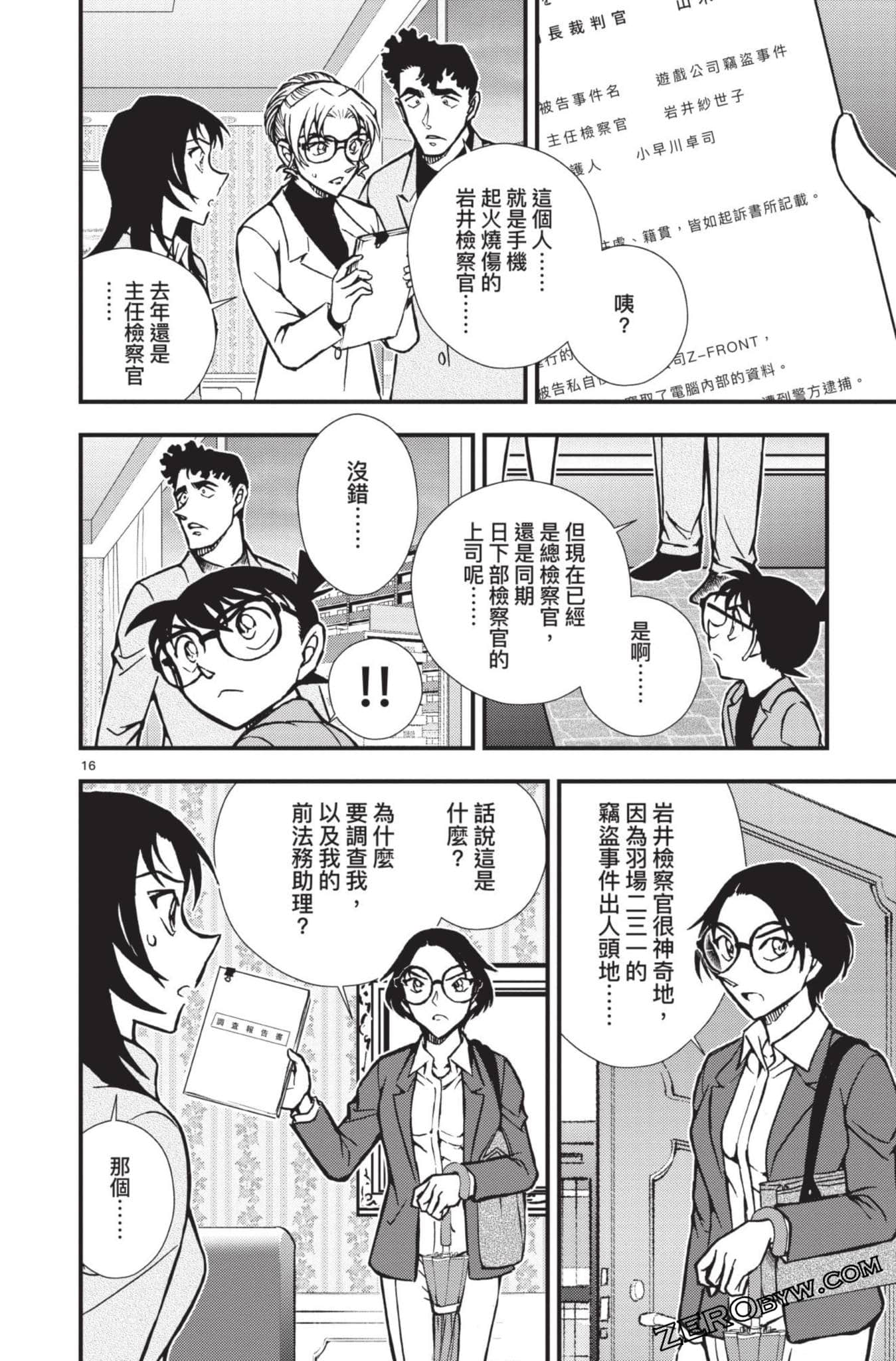 Page 167