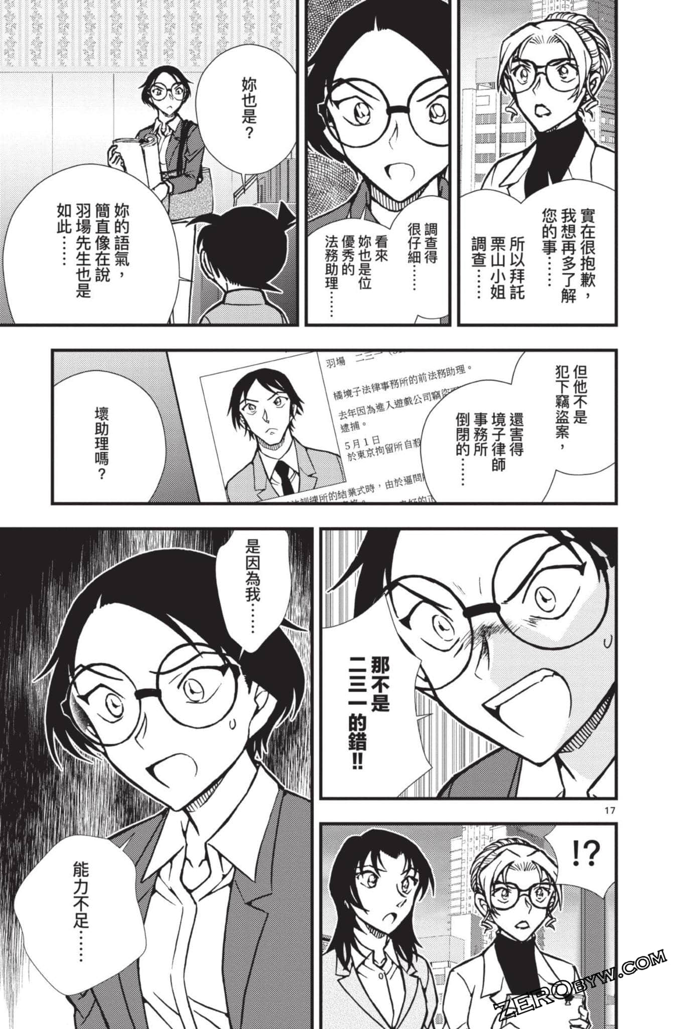 Page 168