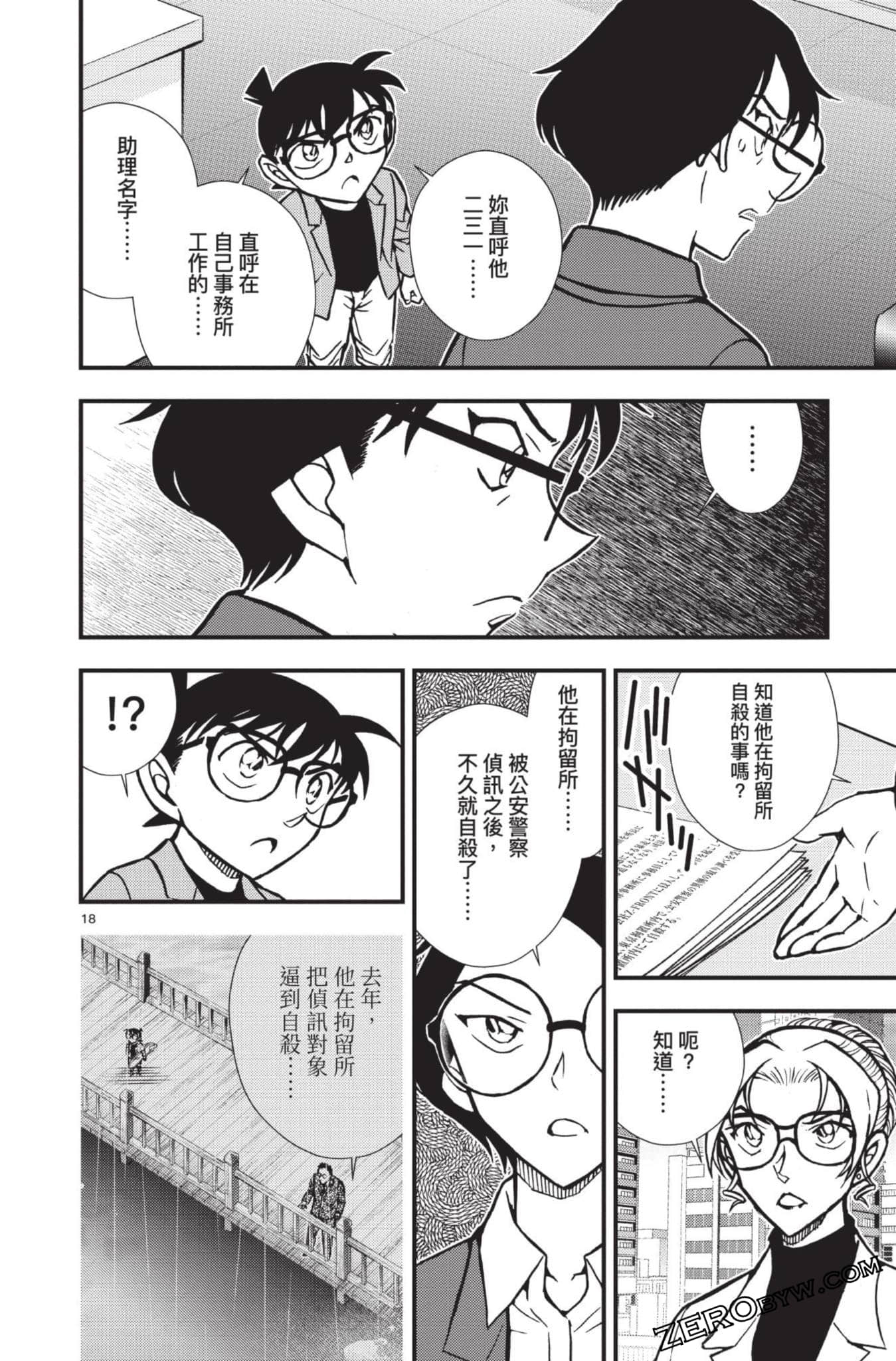 Page 169