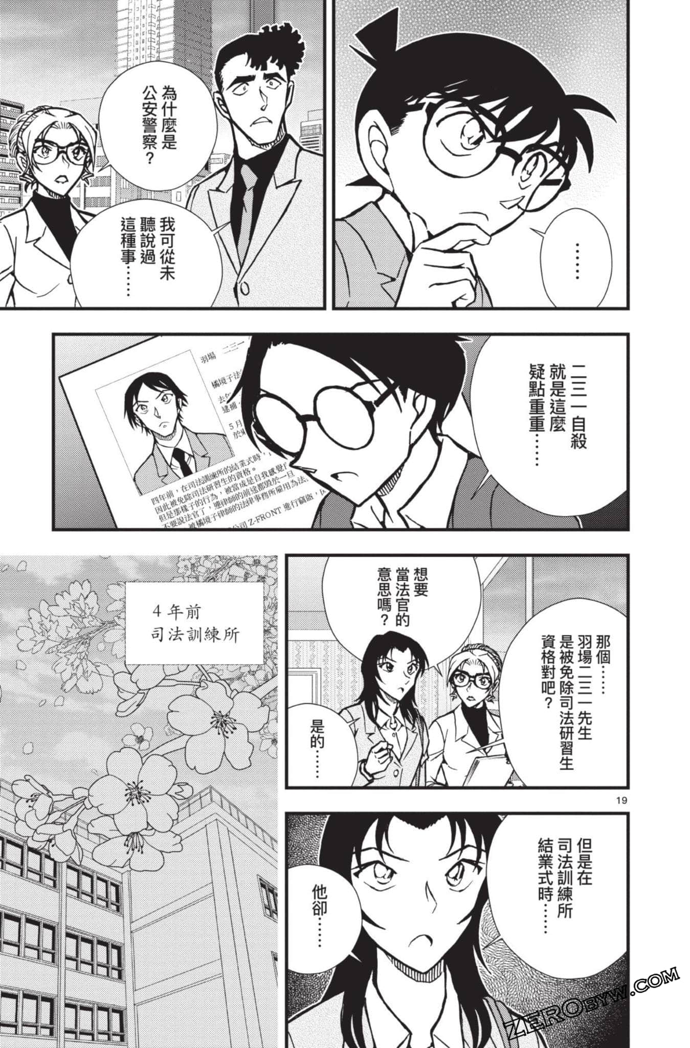 Page 170