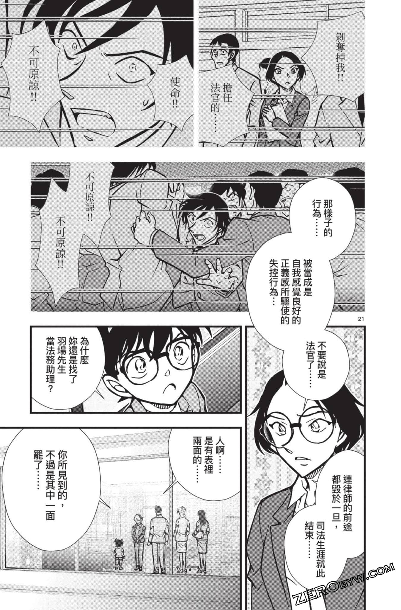Page 172