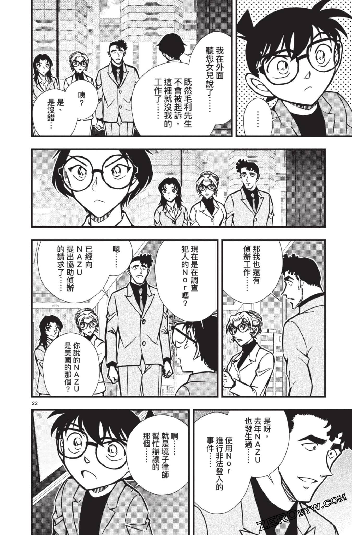 Page 173