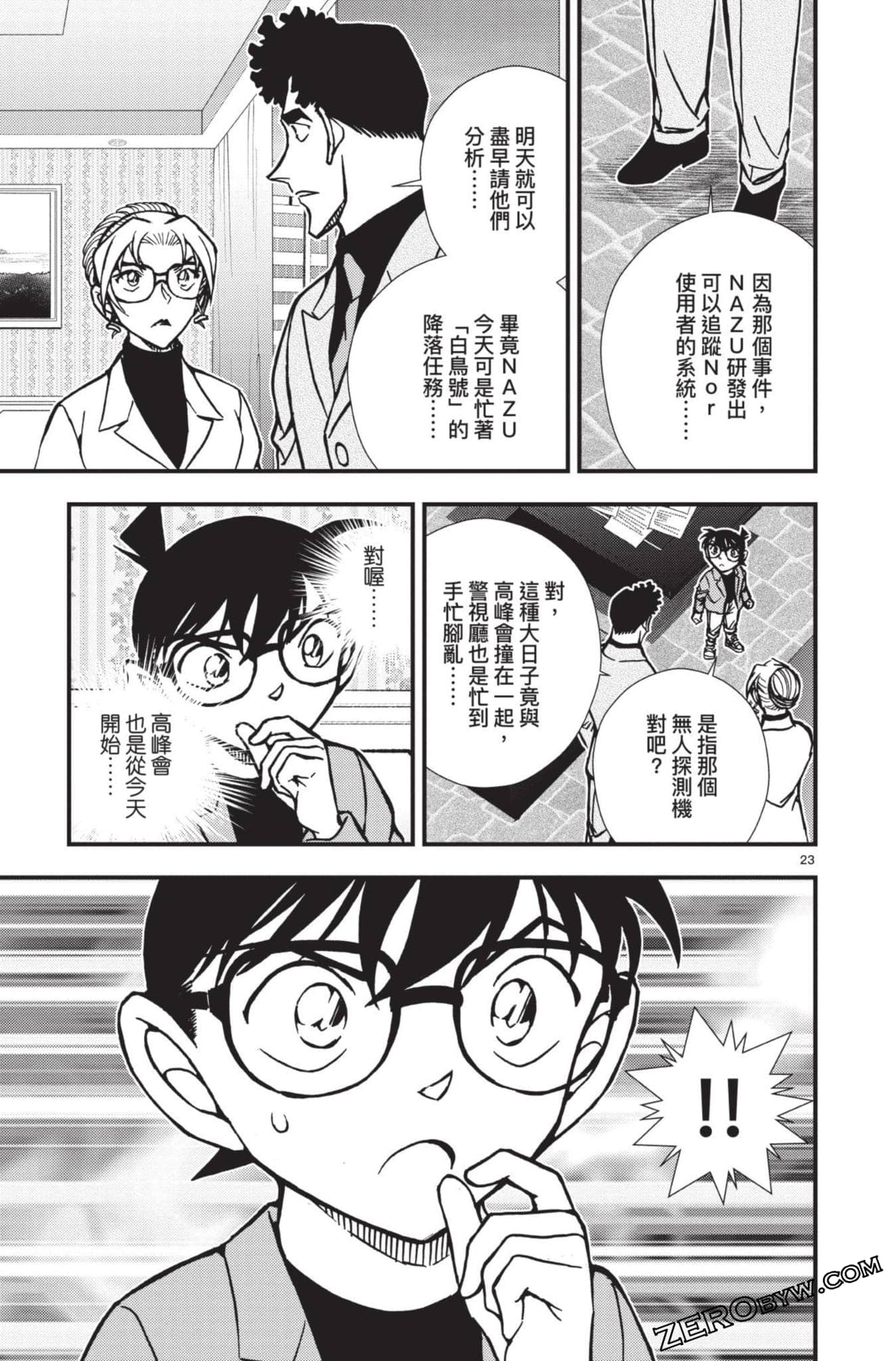 Page 174