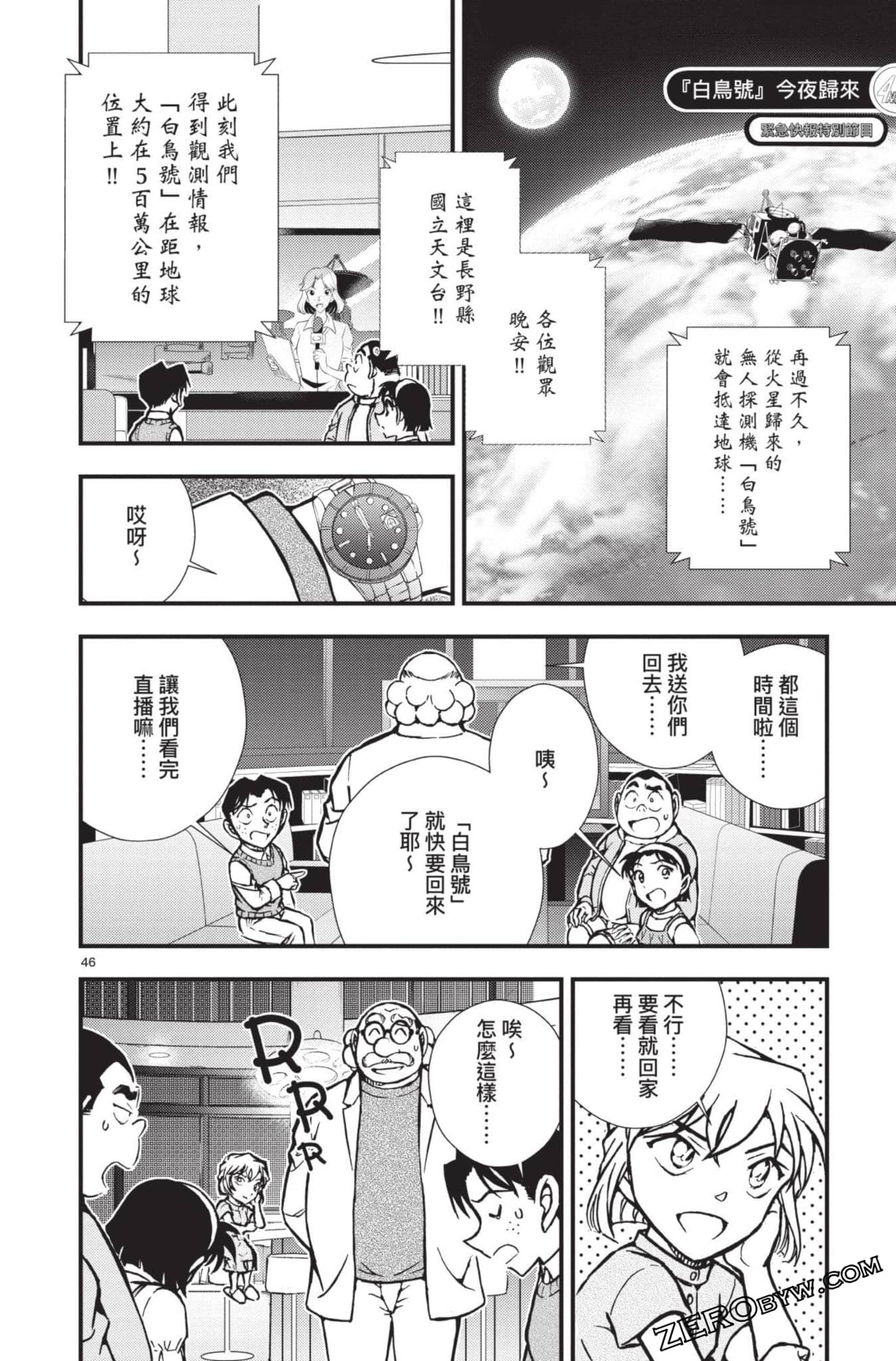 Page 197
