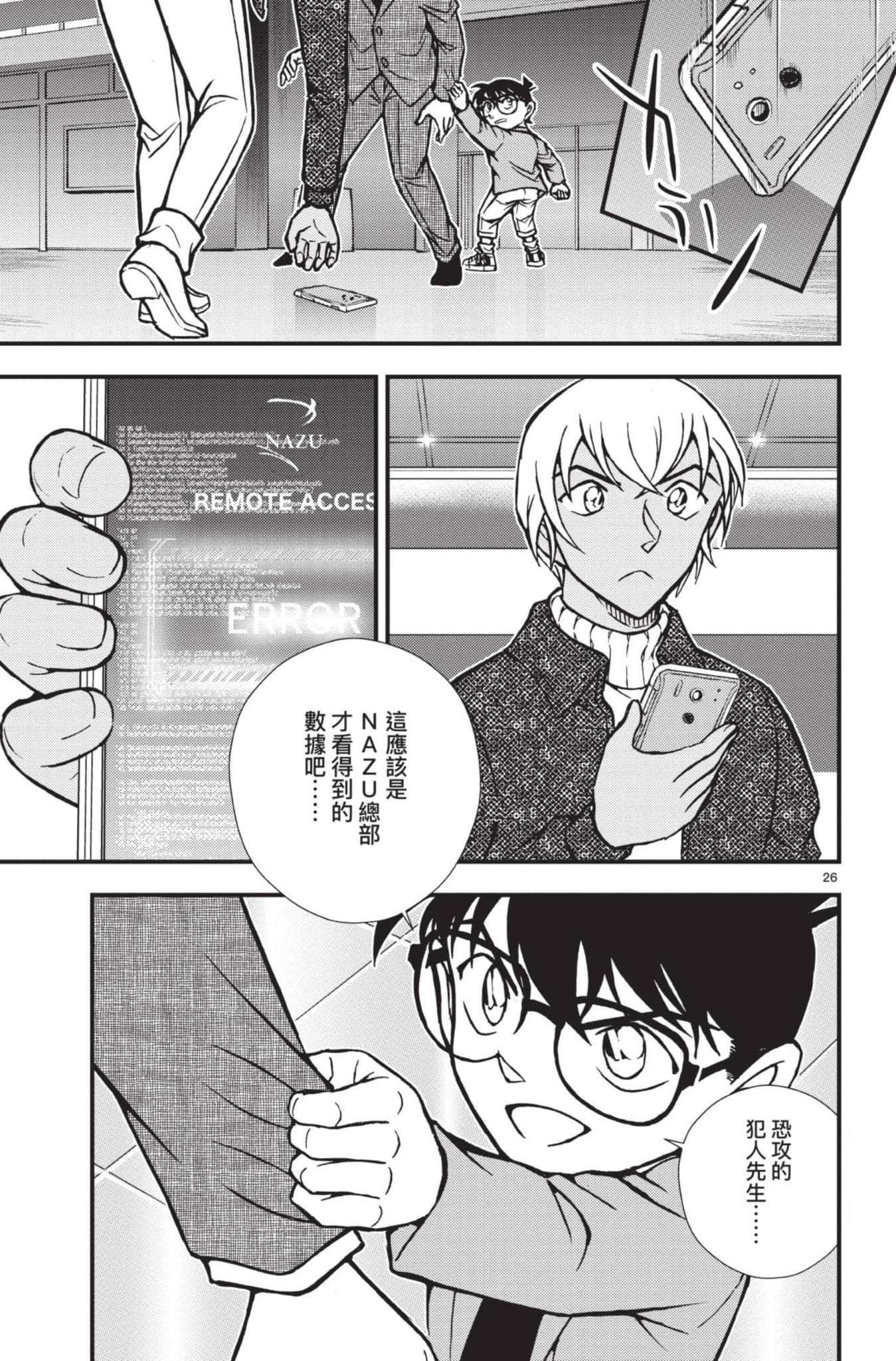 Page 30