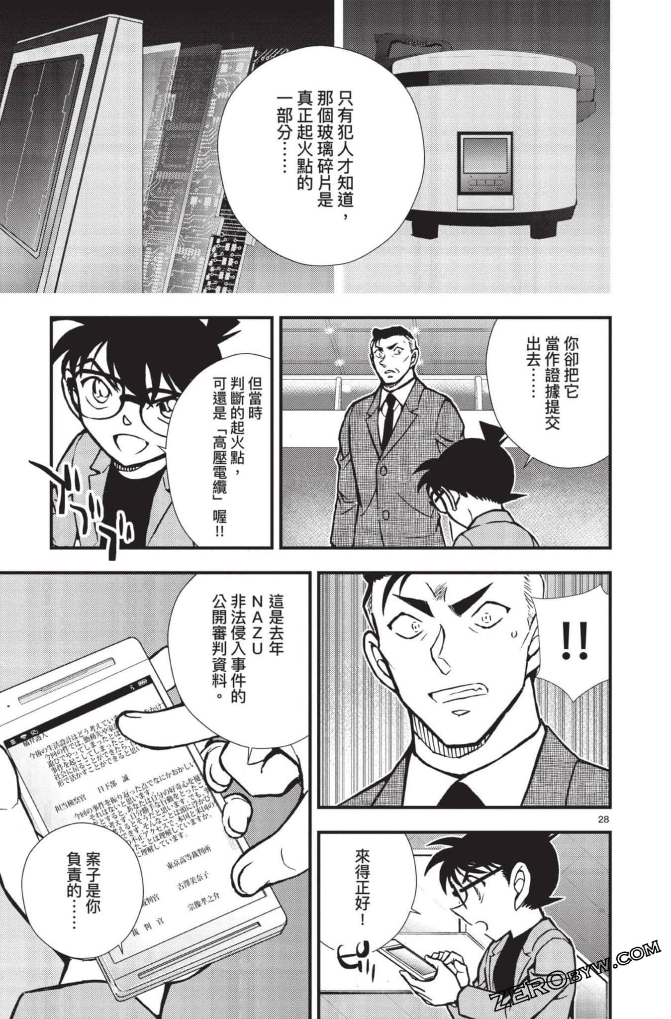 Page 32